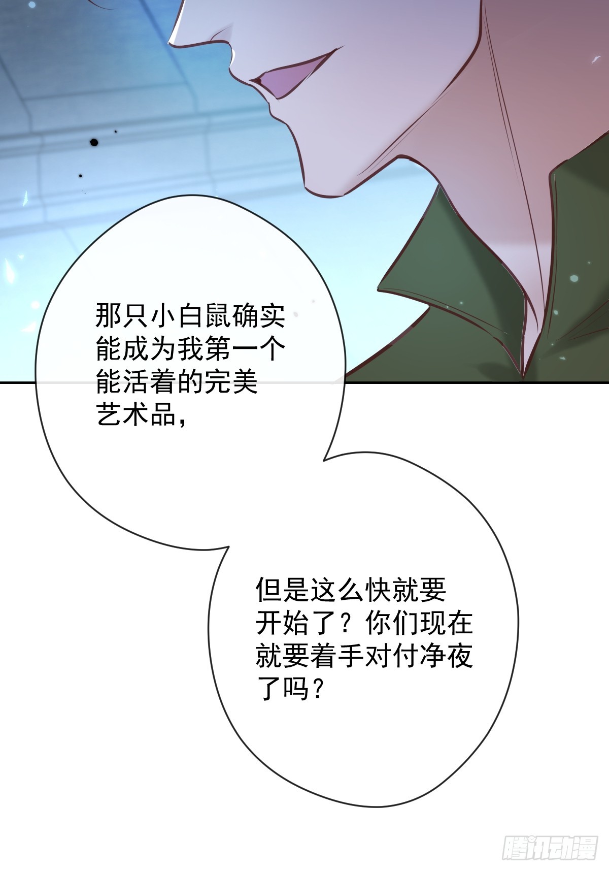 第35话 暗潮42