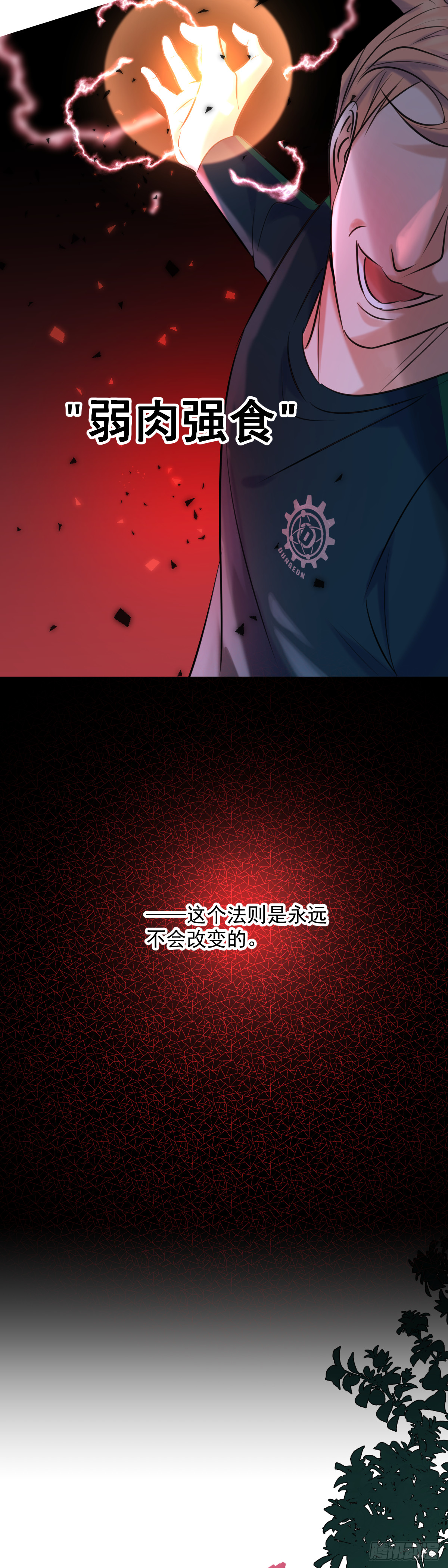 第9话 拯救2