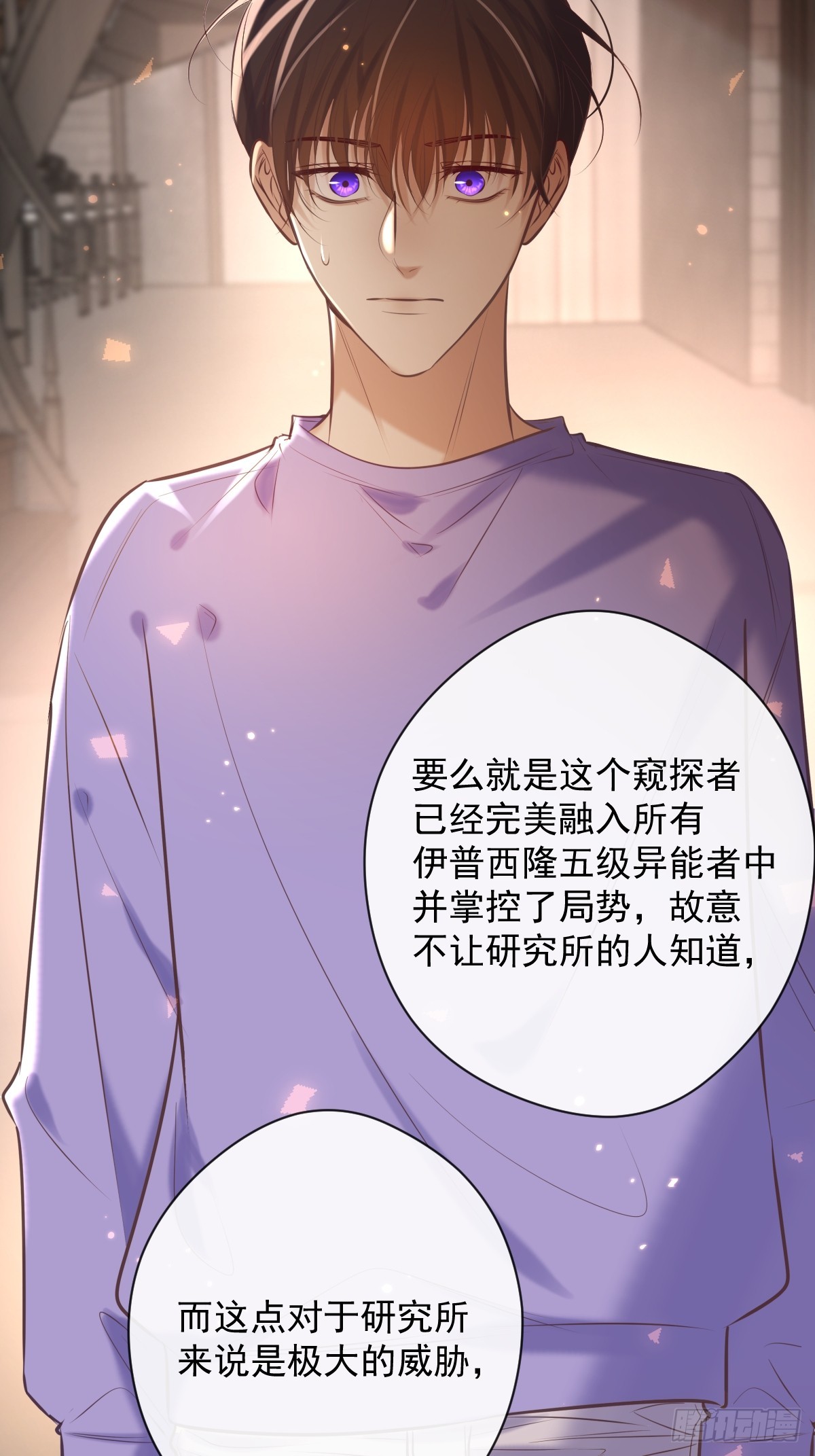 第30话 窥探者31