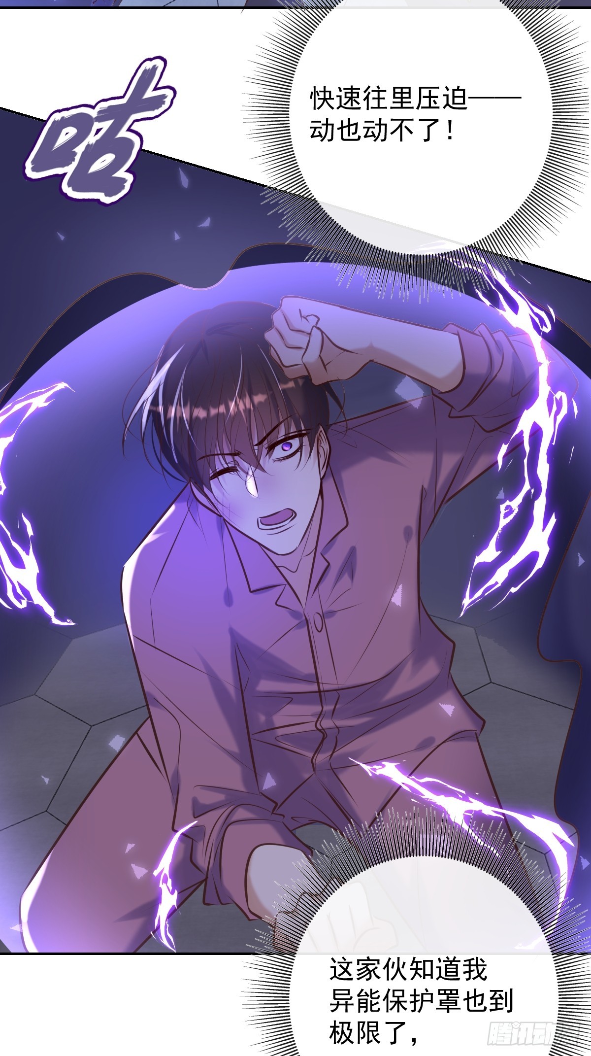 第37话 攻击55