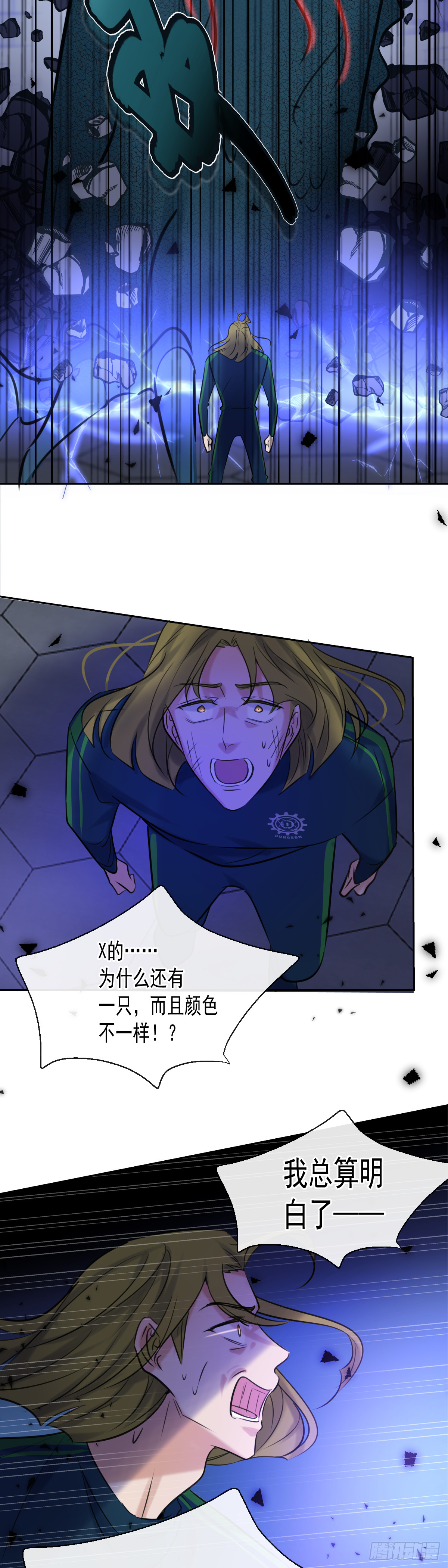 第3话 这个男人32