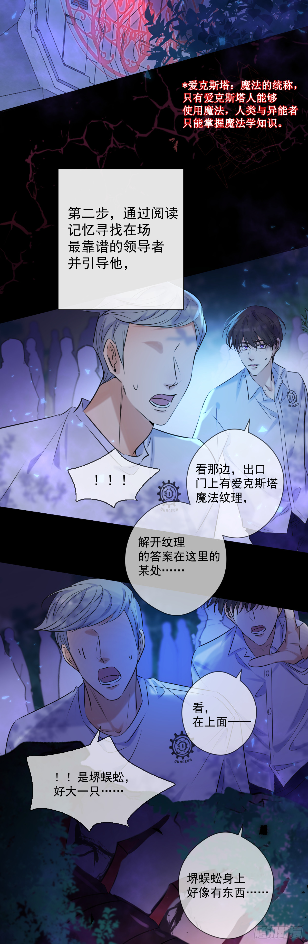 第6话 理由15
