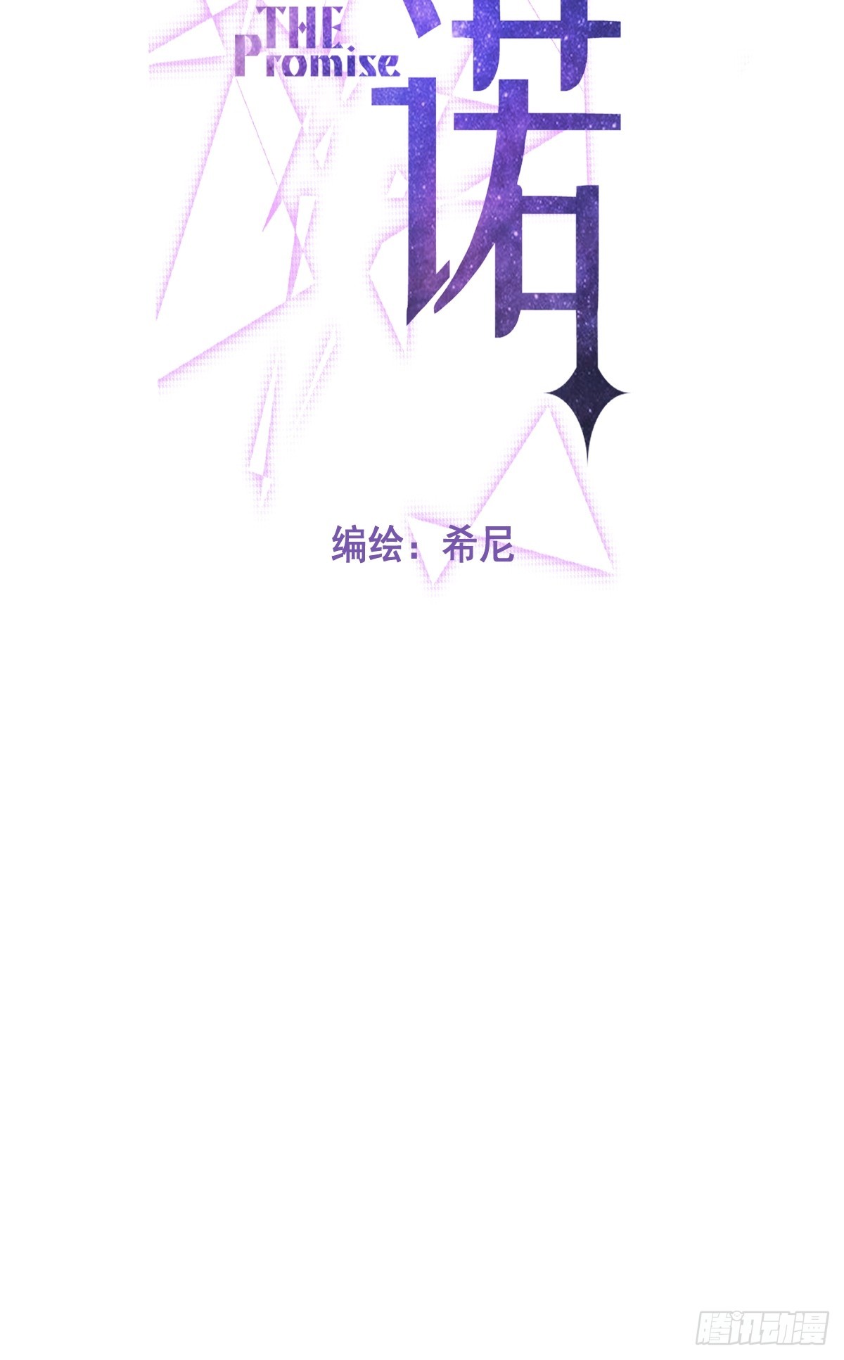 第33话 对抗5
