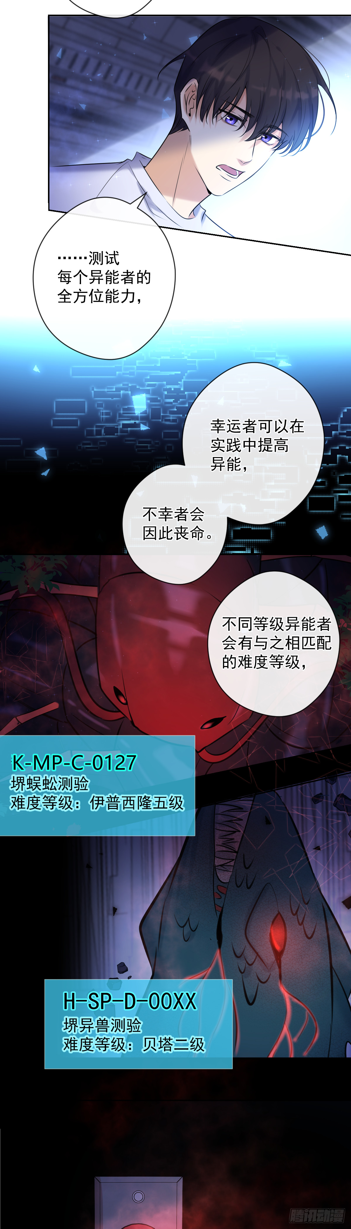 第3话 这个男人27