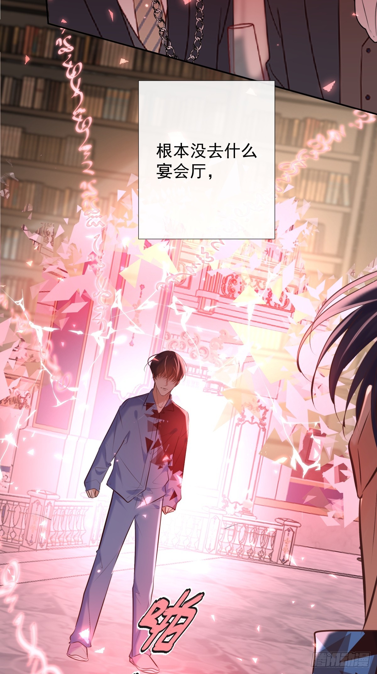 第32话 坦诚17