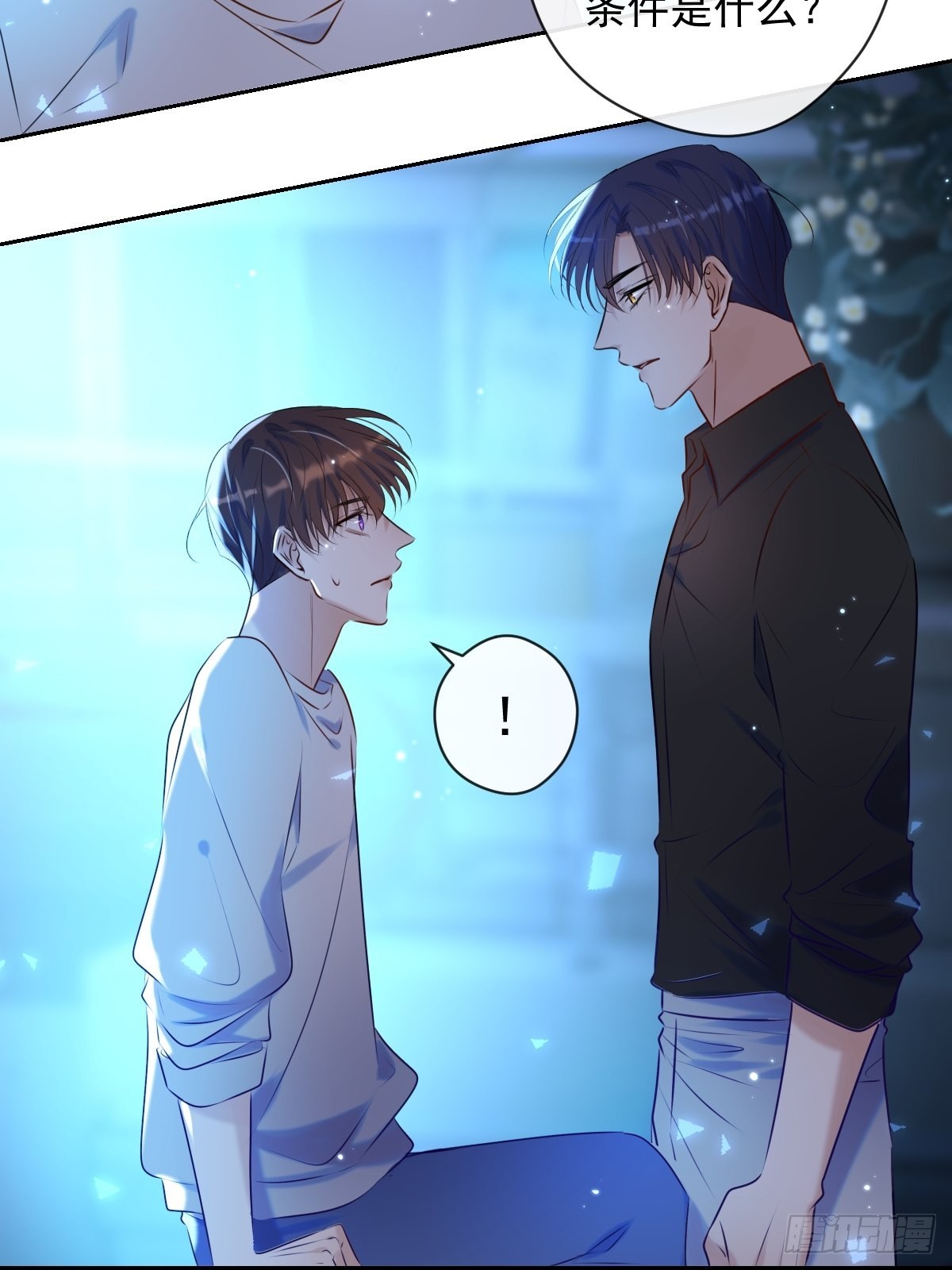 第22话 谈判56