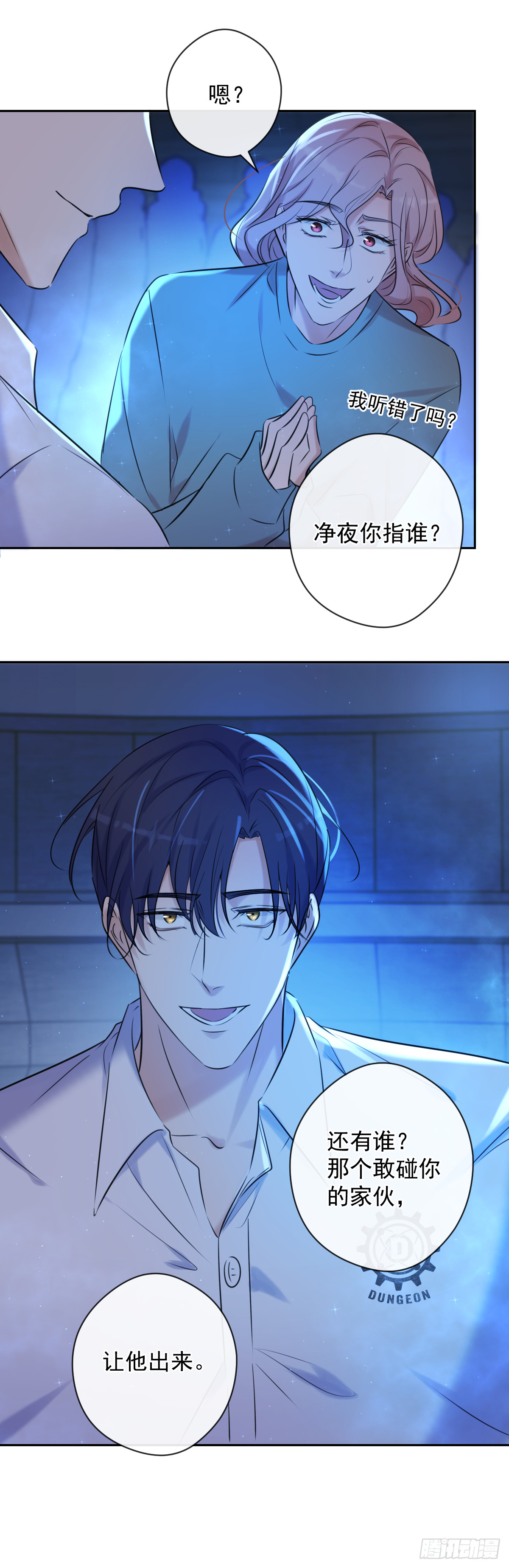 第4话 初次见面40