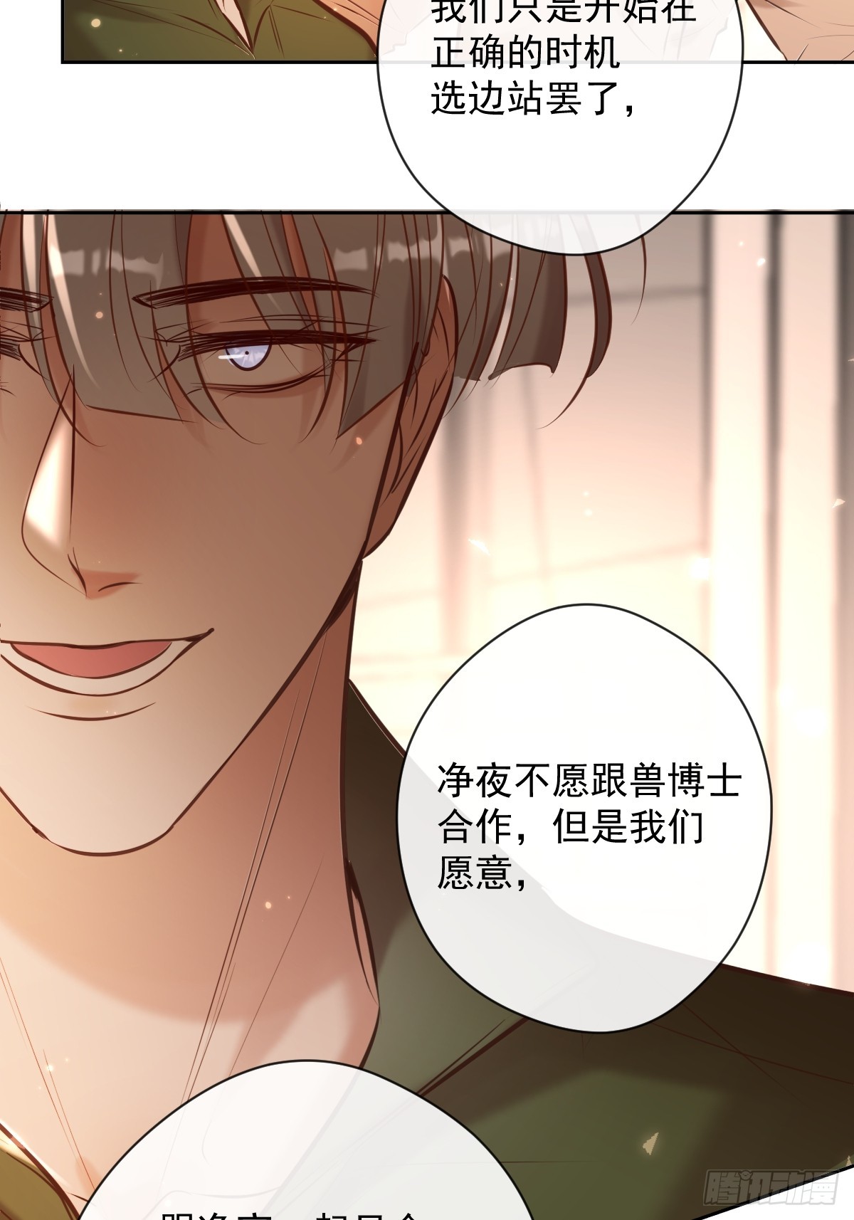 第36话 汹涌4