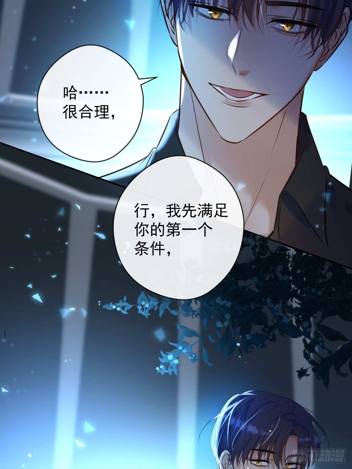 第23话 视神21