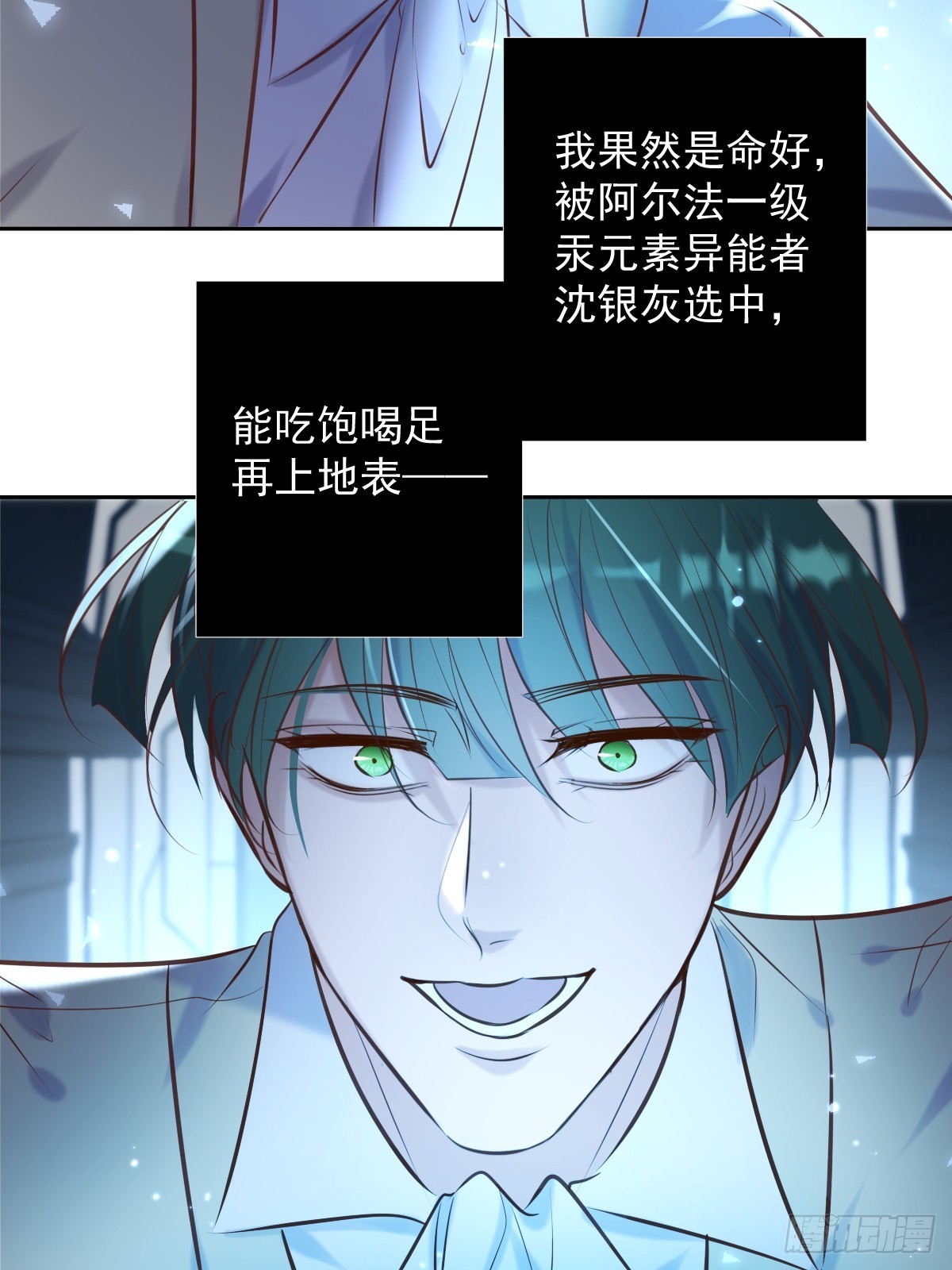 第35话 暗潮27