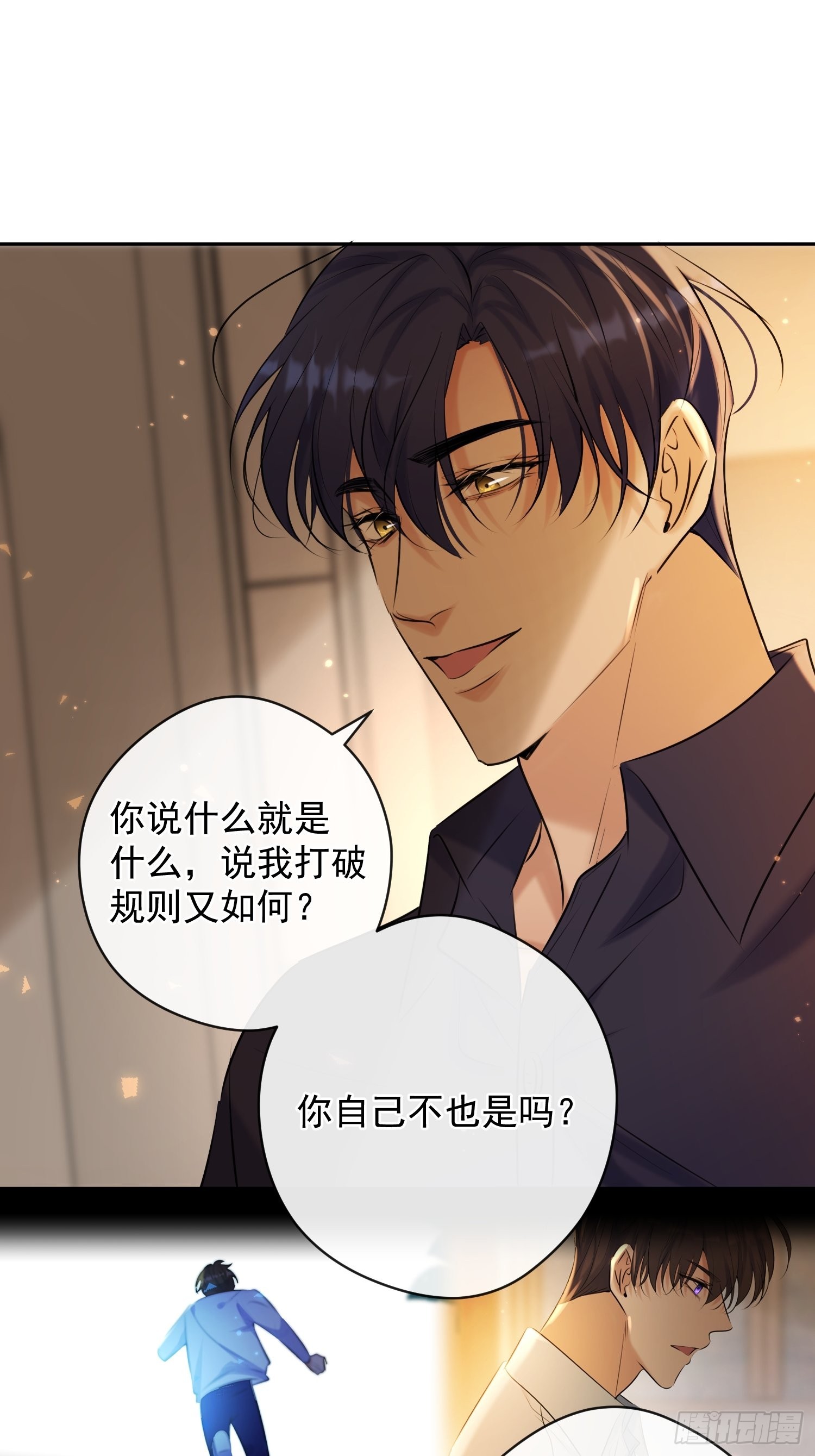 第14话 威胁32