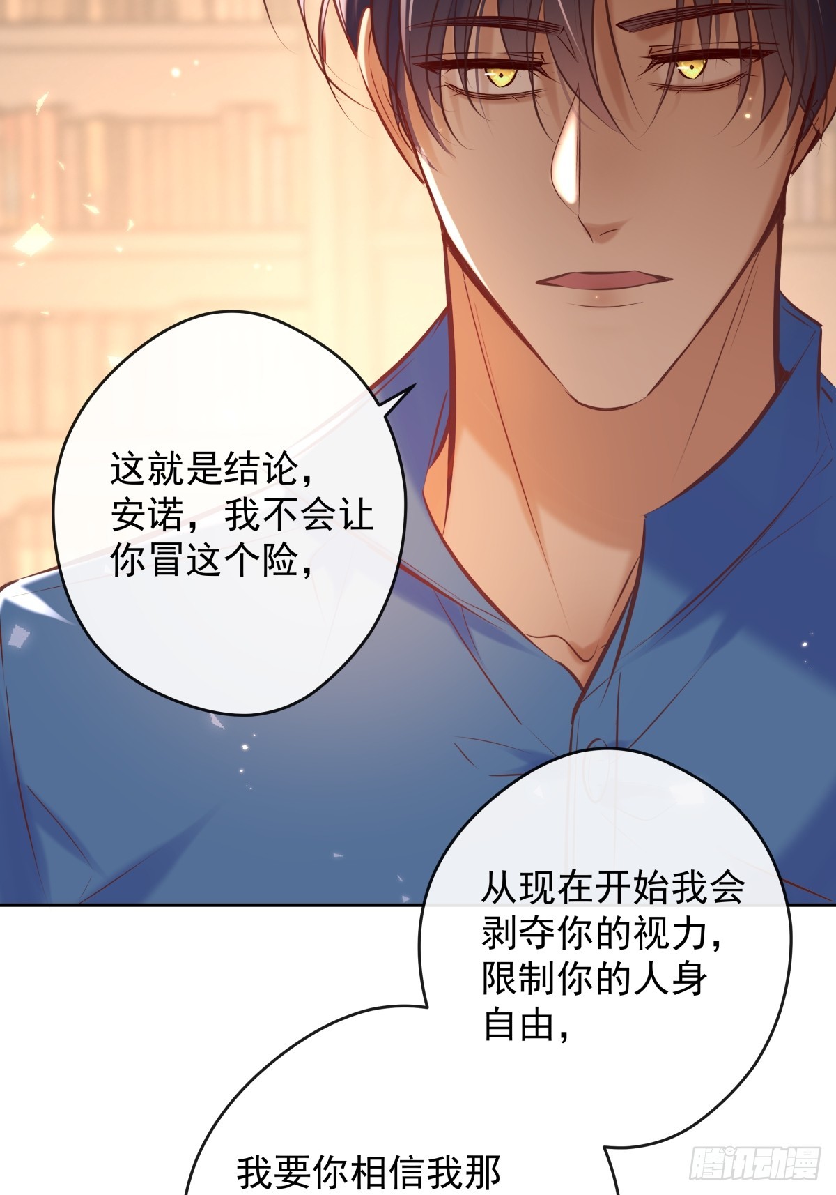 第32话 坦诚59