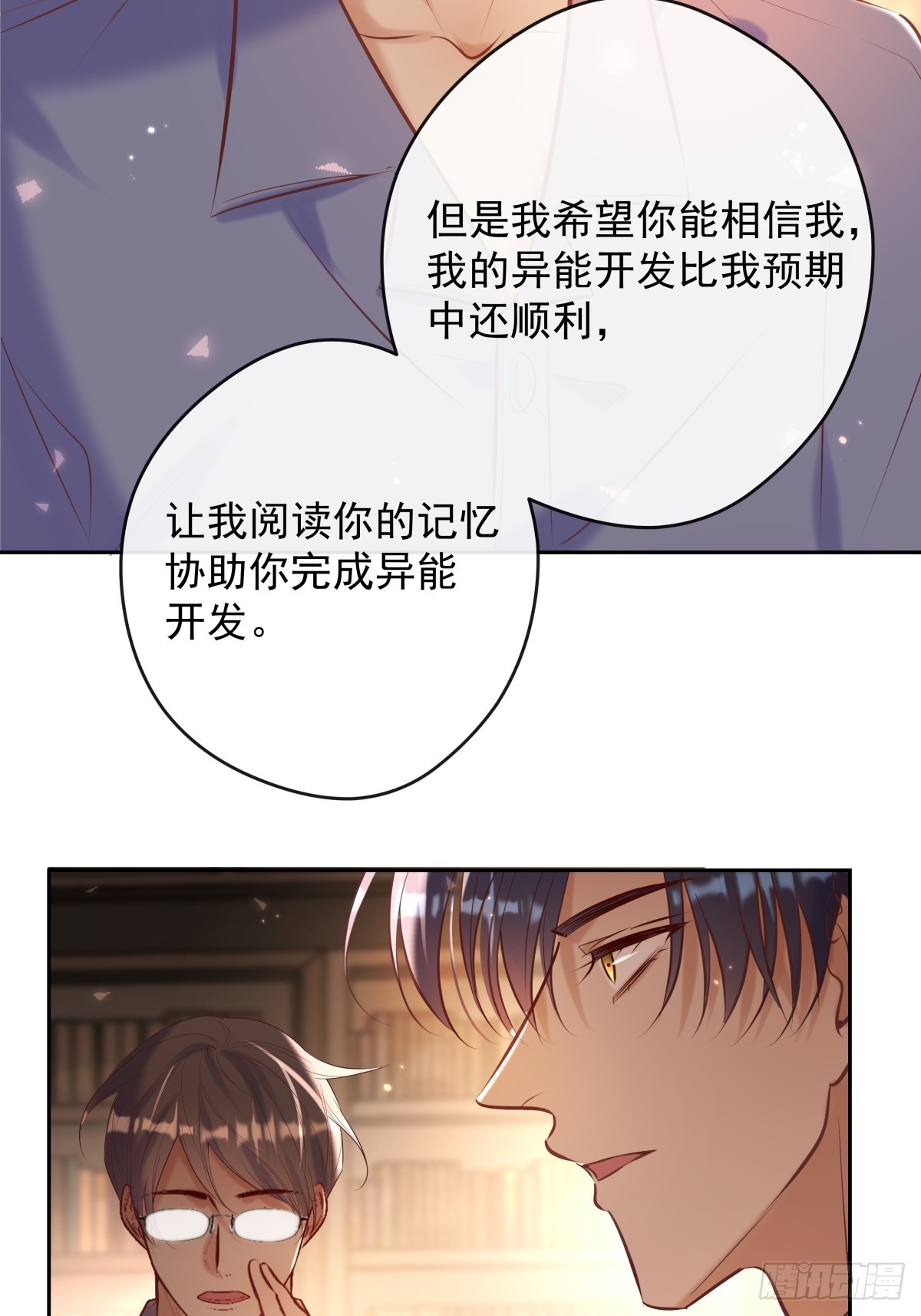 第32话 坦诚57