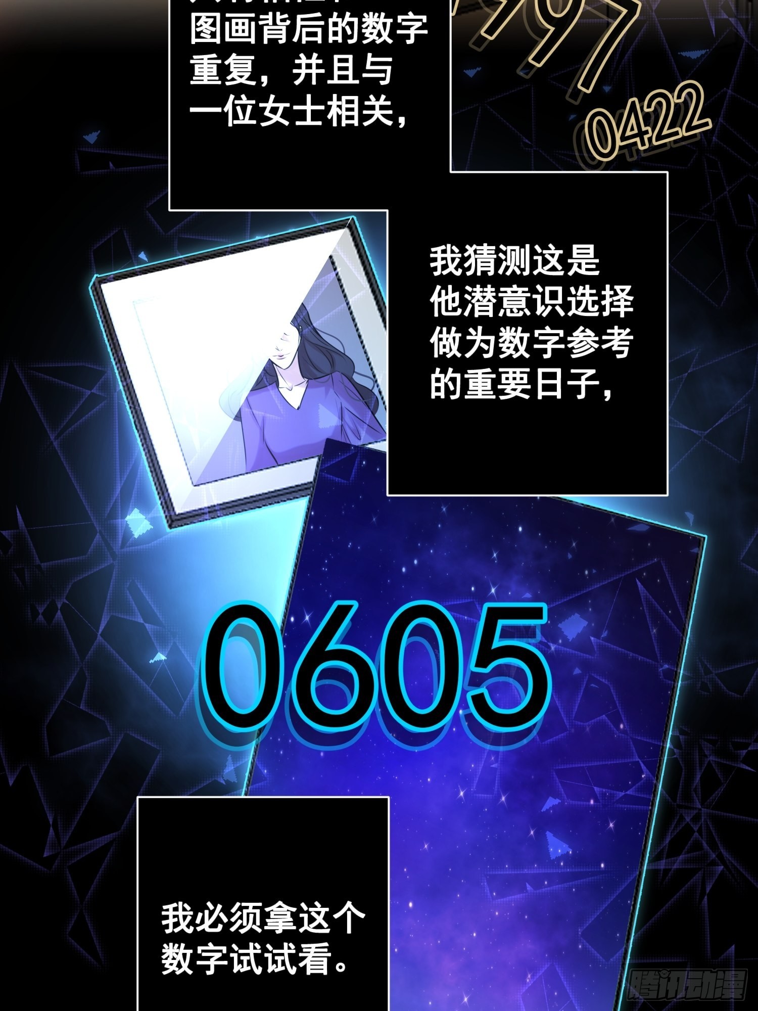 第13话 捉住22