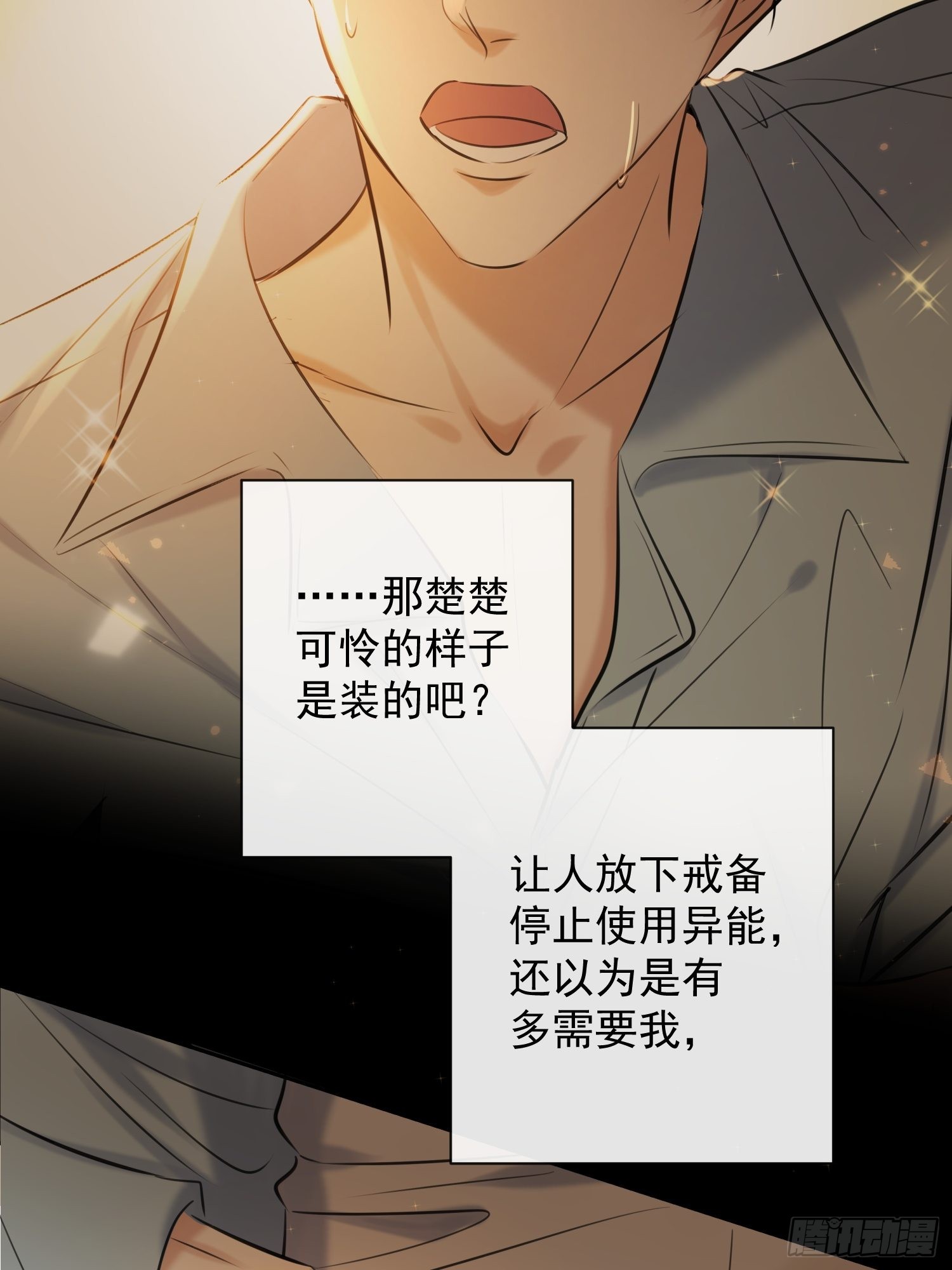 第11话 察觉54