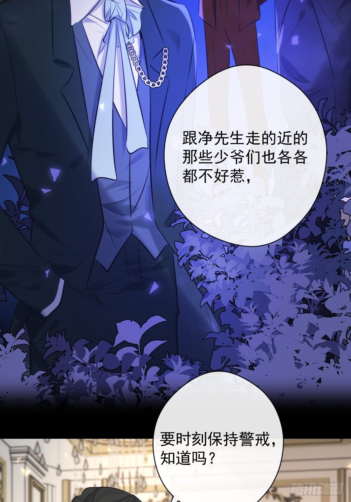 第18话 宴会6