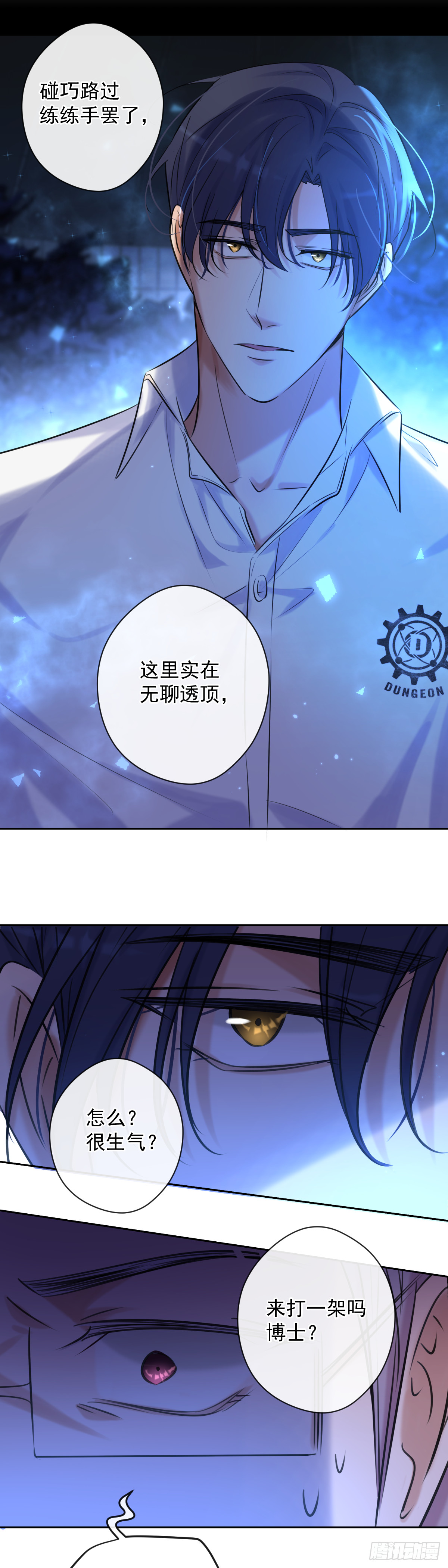 第4话 初次见面3