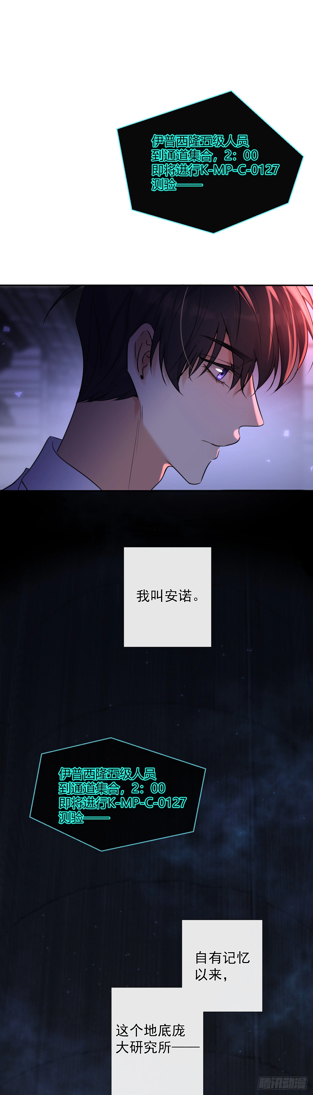 第2话 我叫安诺3