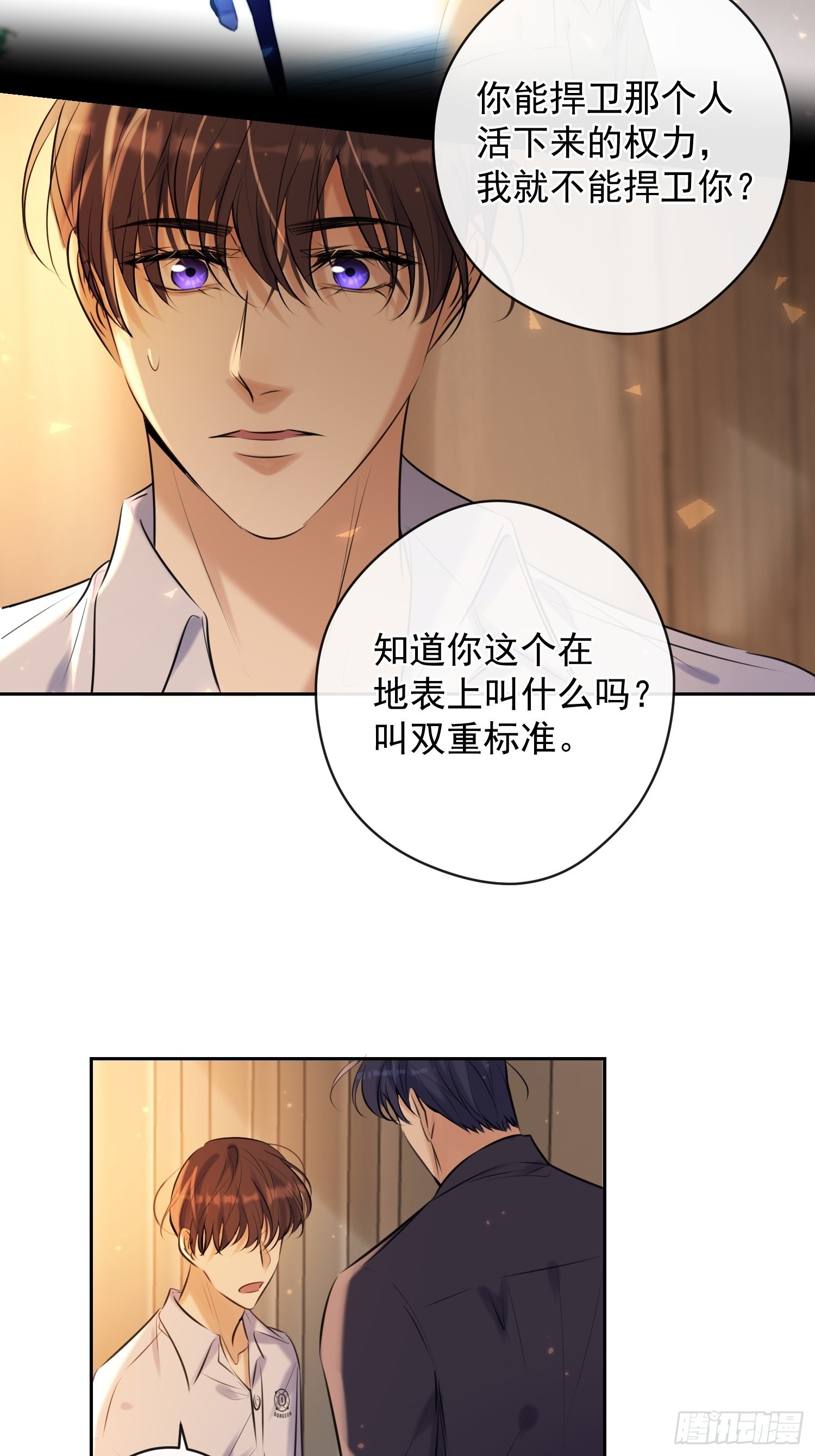第14话 威胁33