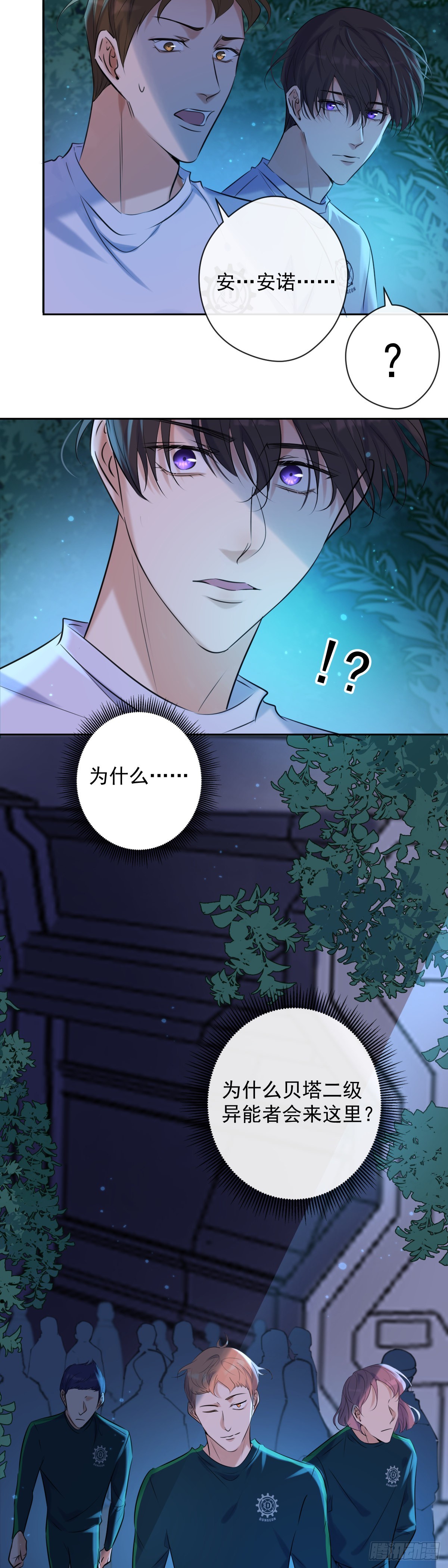 第7话 泰坦花21