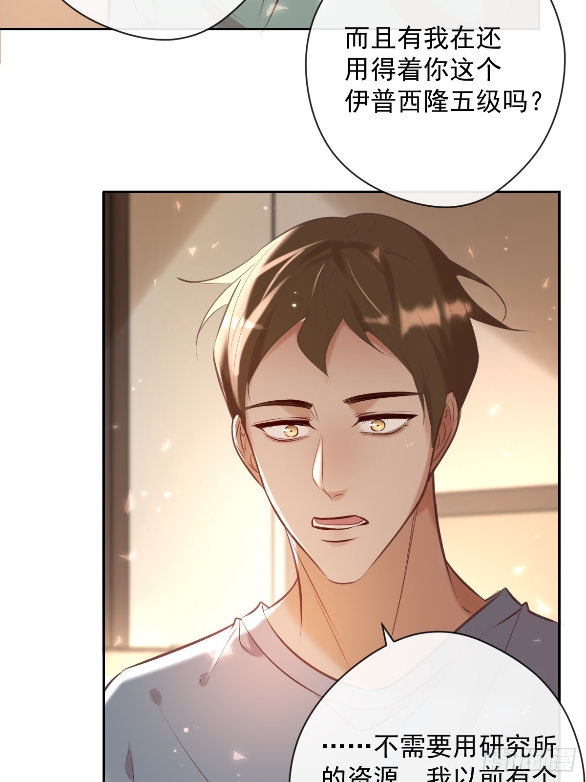 第34话 拖延12