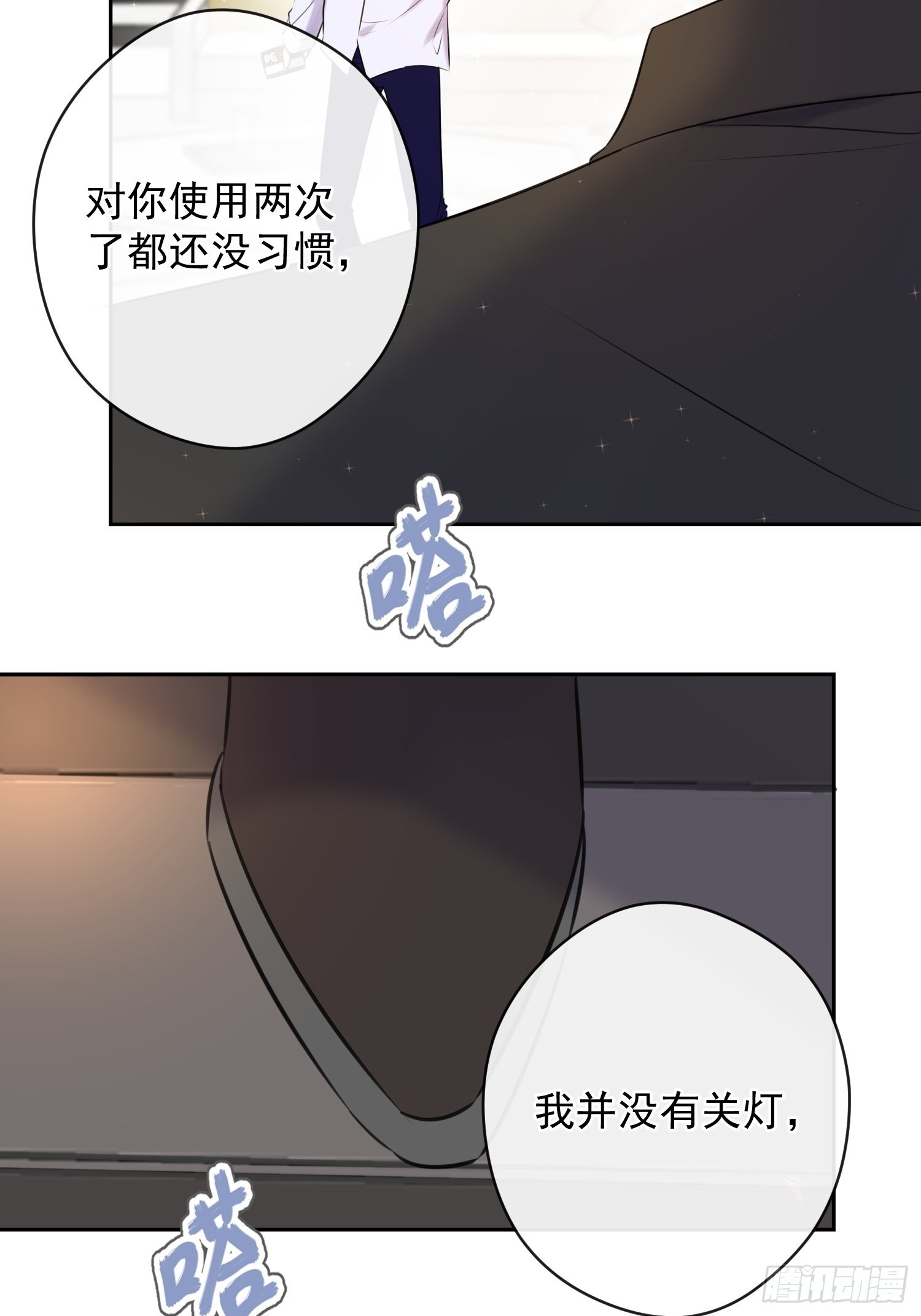 第12话 逃跑79