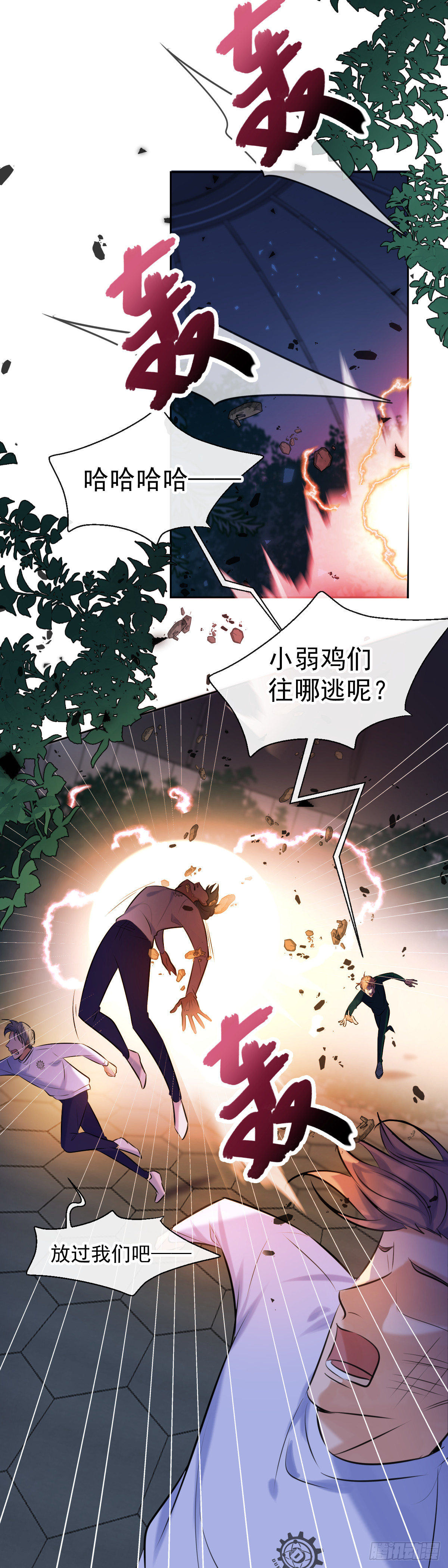 第9话 拯救3
