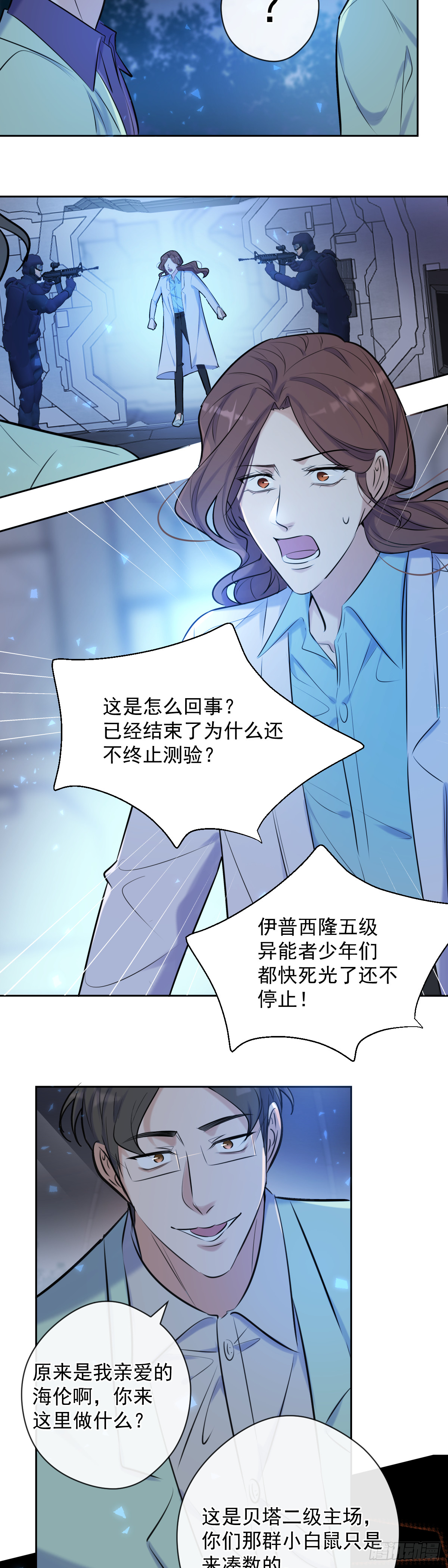 第9话 拯救14
