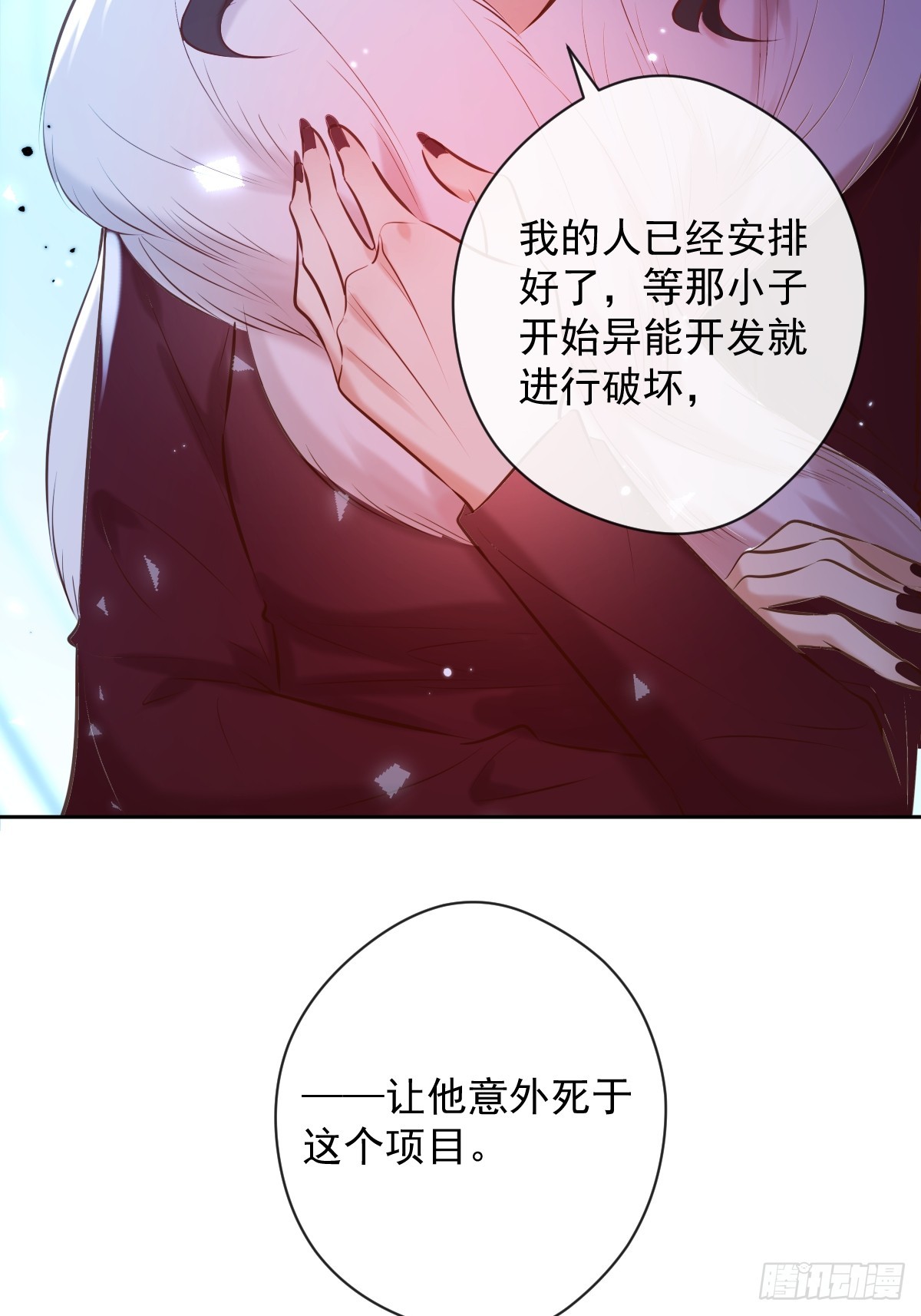 第35话 暗潮47