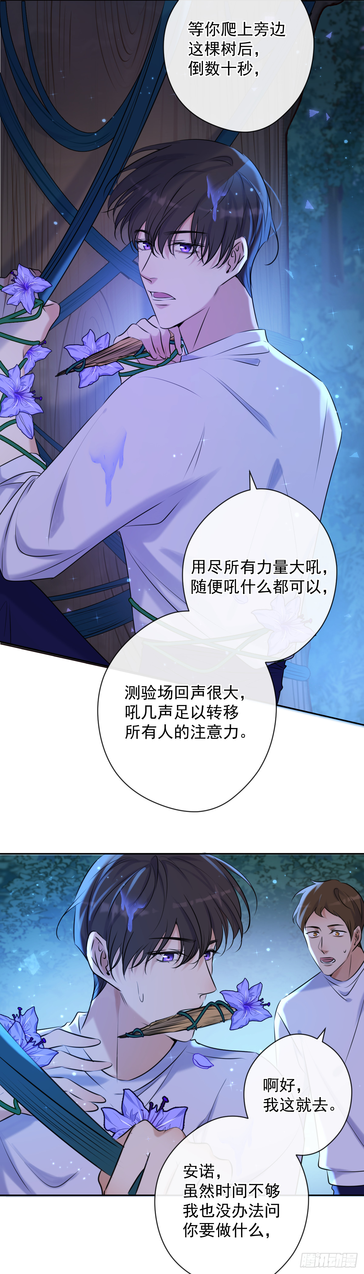 第8话 钥匙5