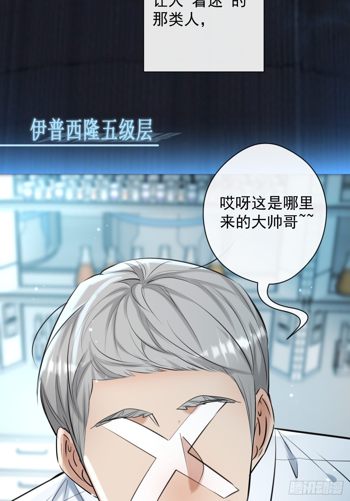 第17话 X博士3