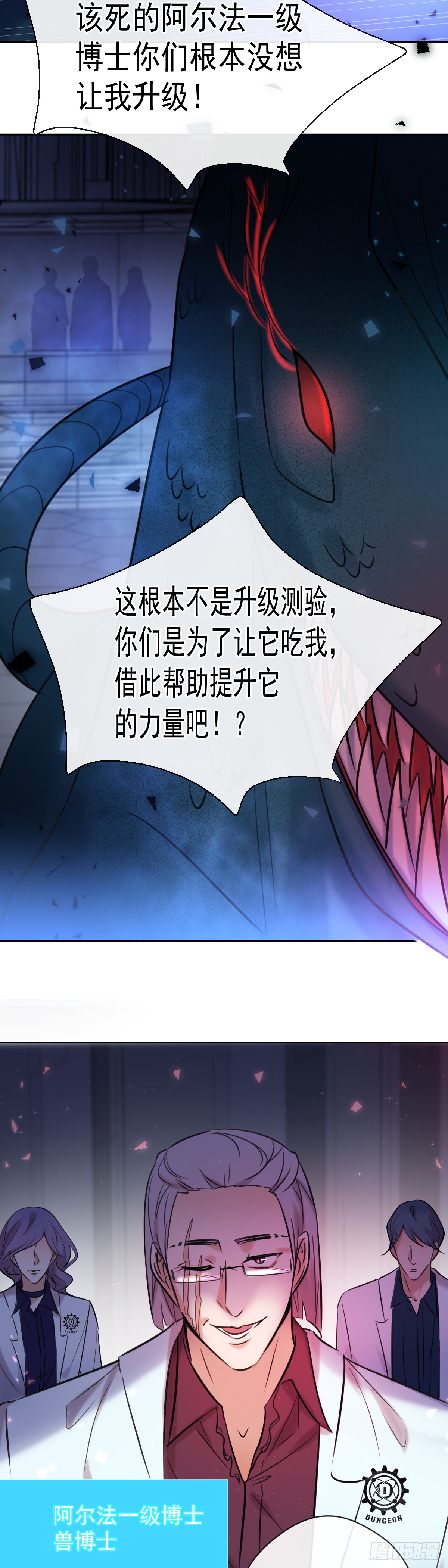 第3话 这个男人33