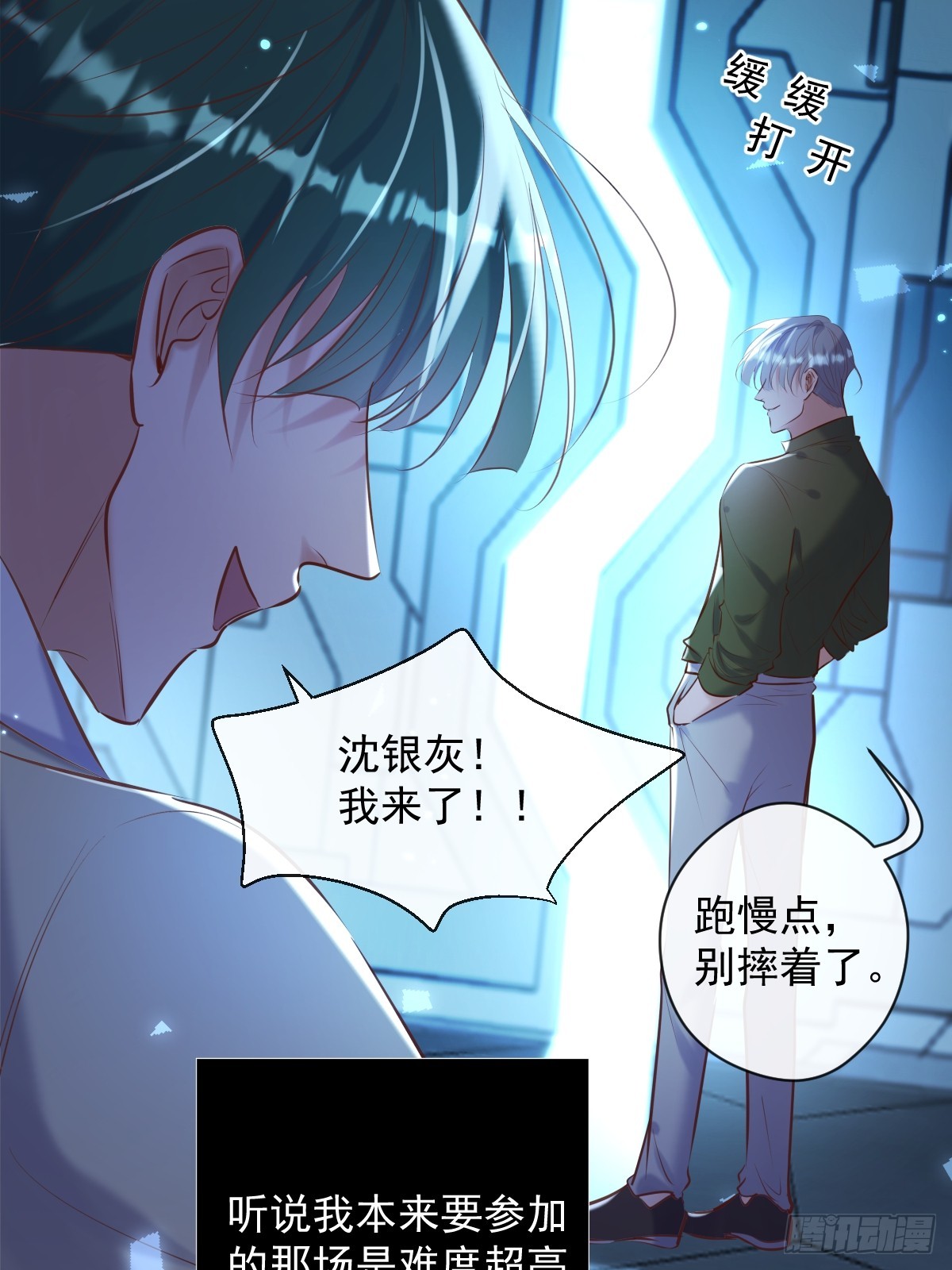 第35话 暗潮25