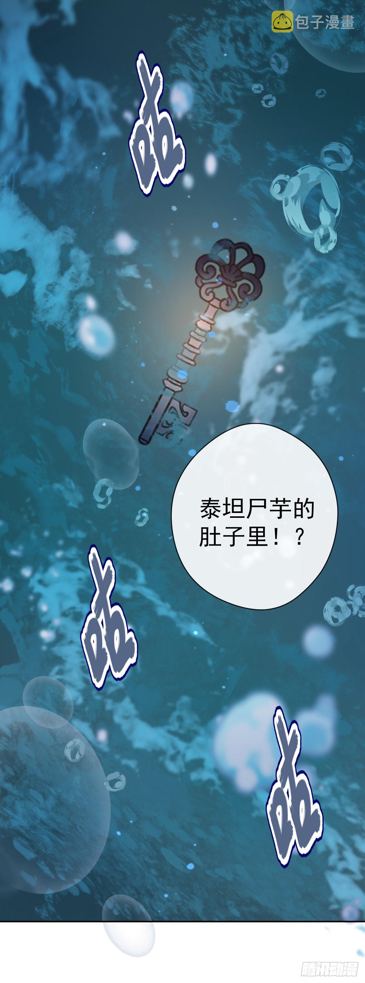 第7话 泰坦花17
