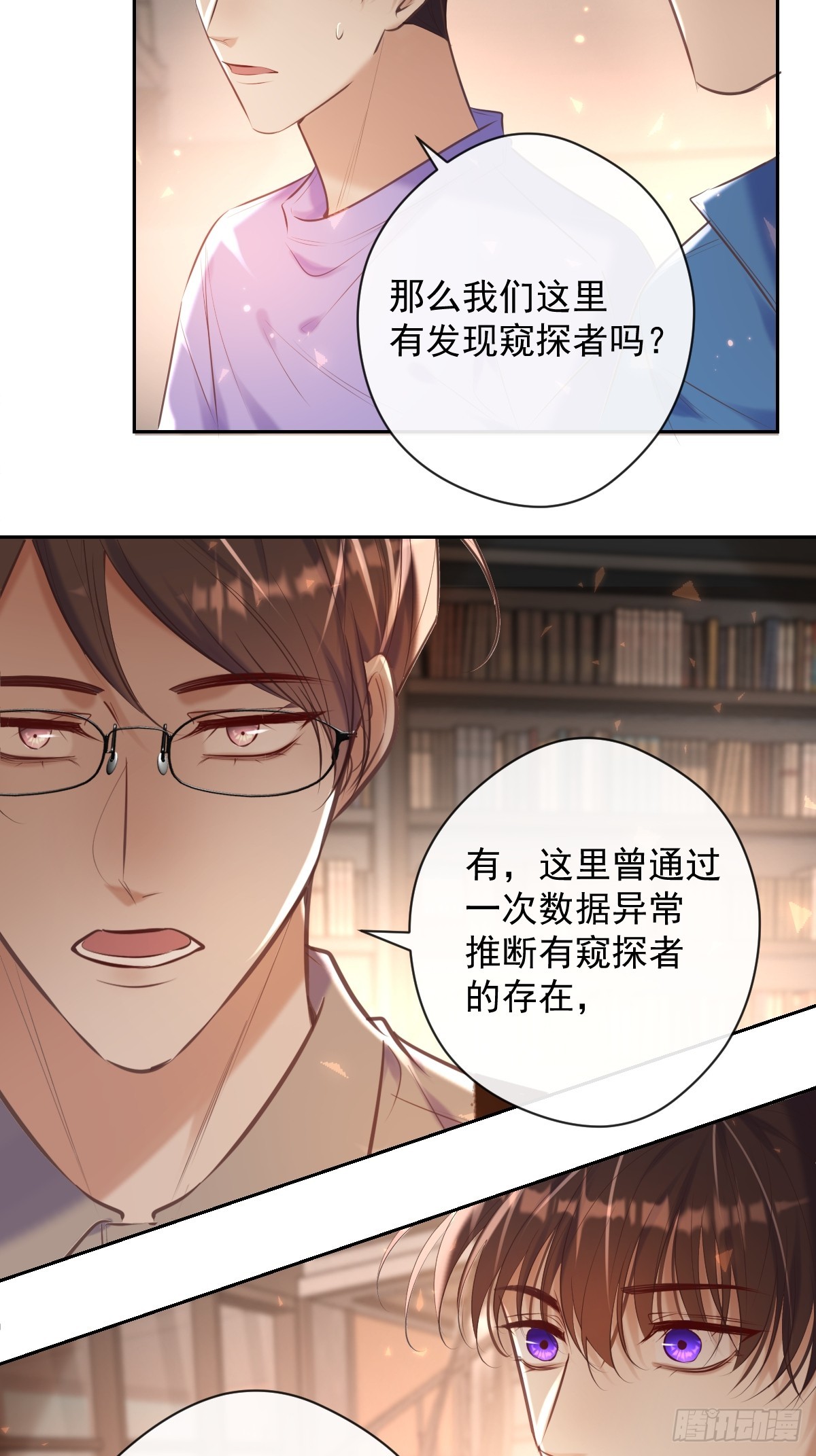 第30话 窥探者25