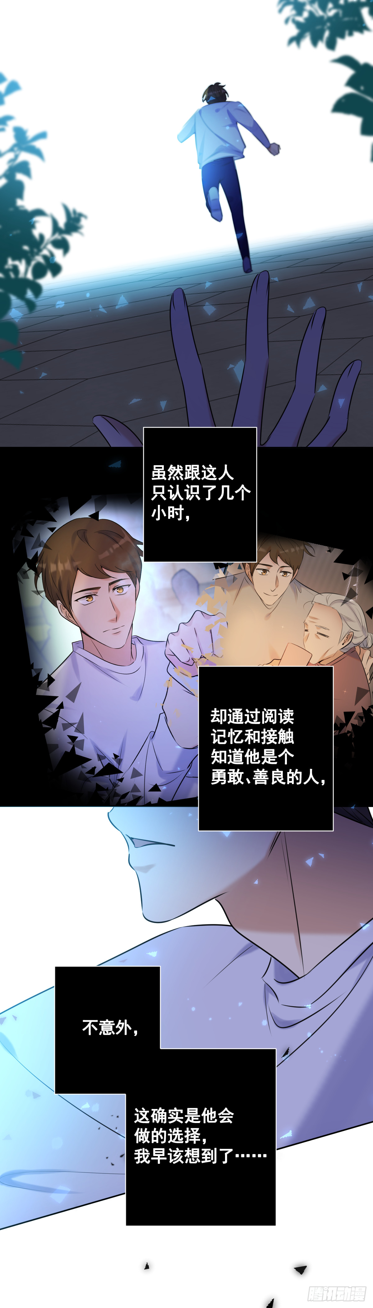 第9话 拯救22