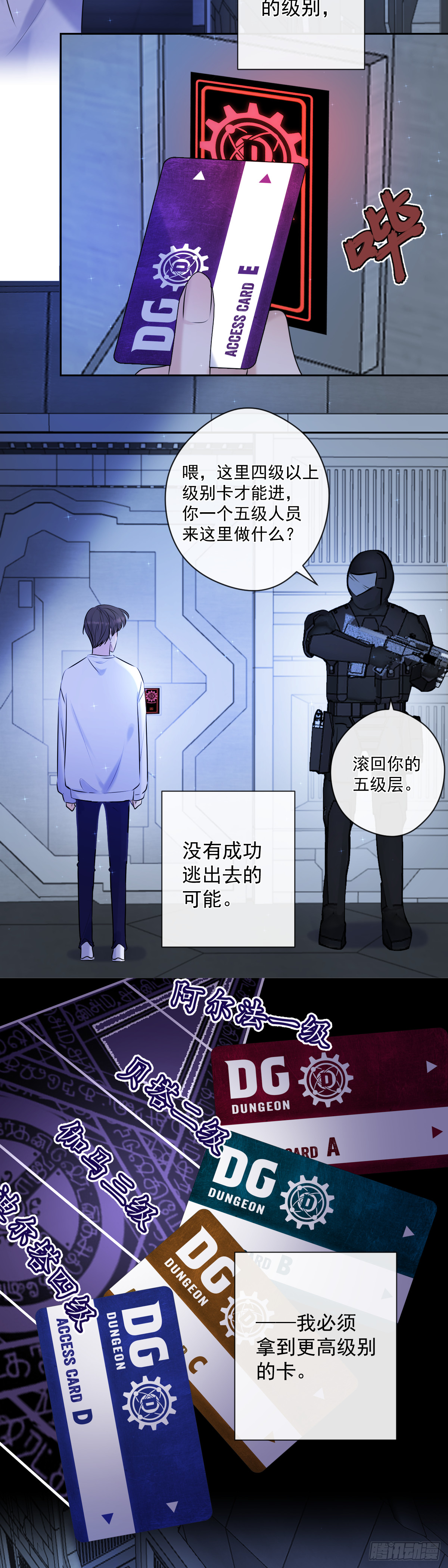 第3话 这个男人3