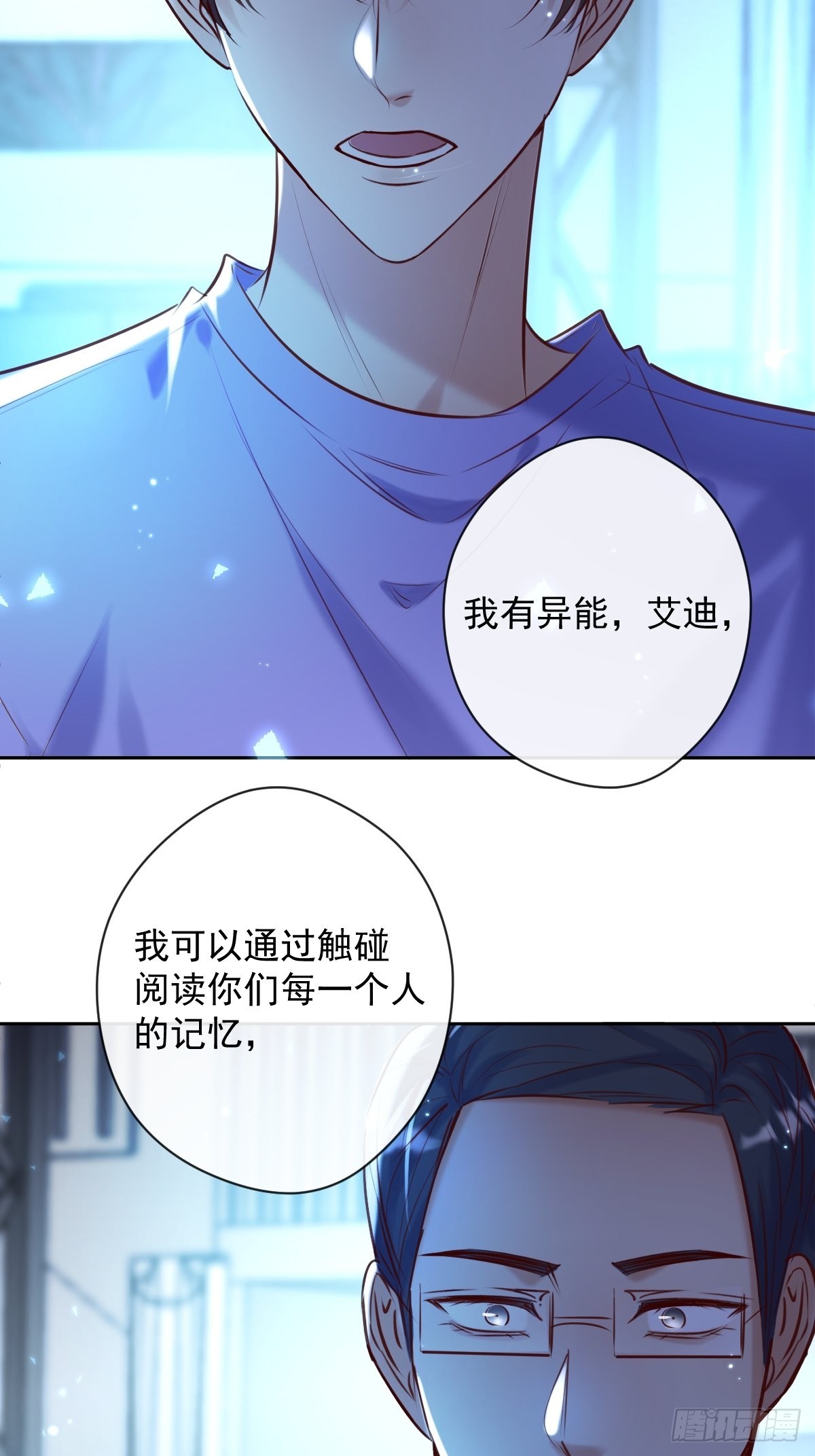 第27话 怀疑21