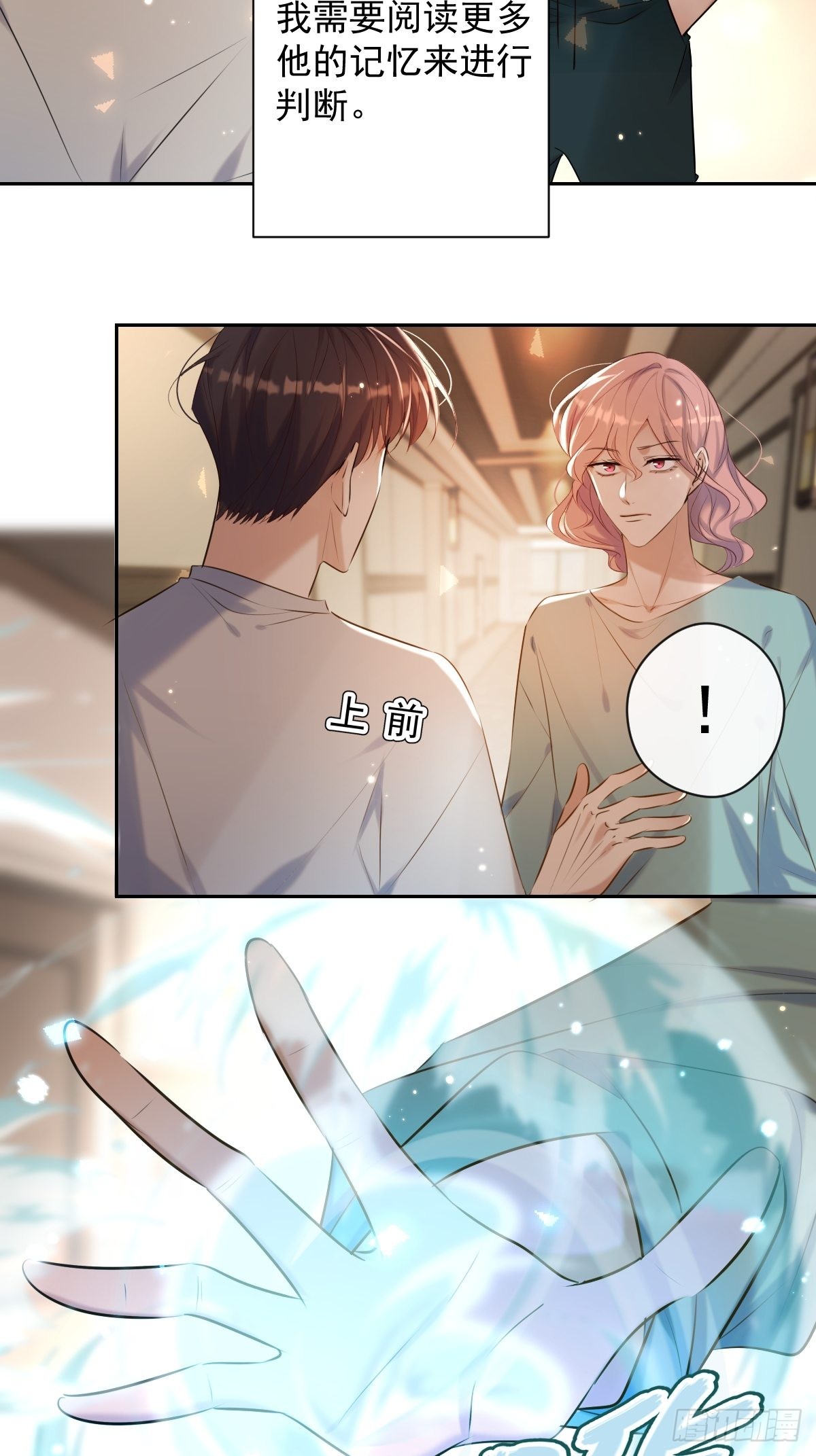 第21话 谎言5