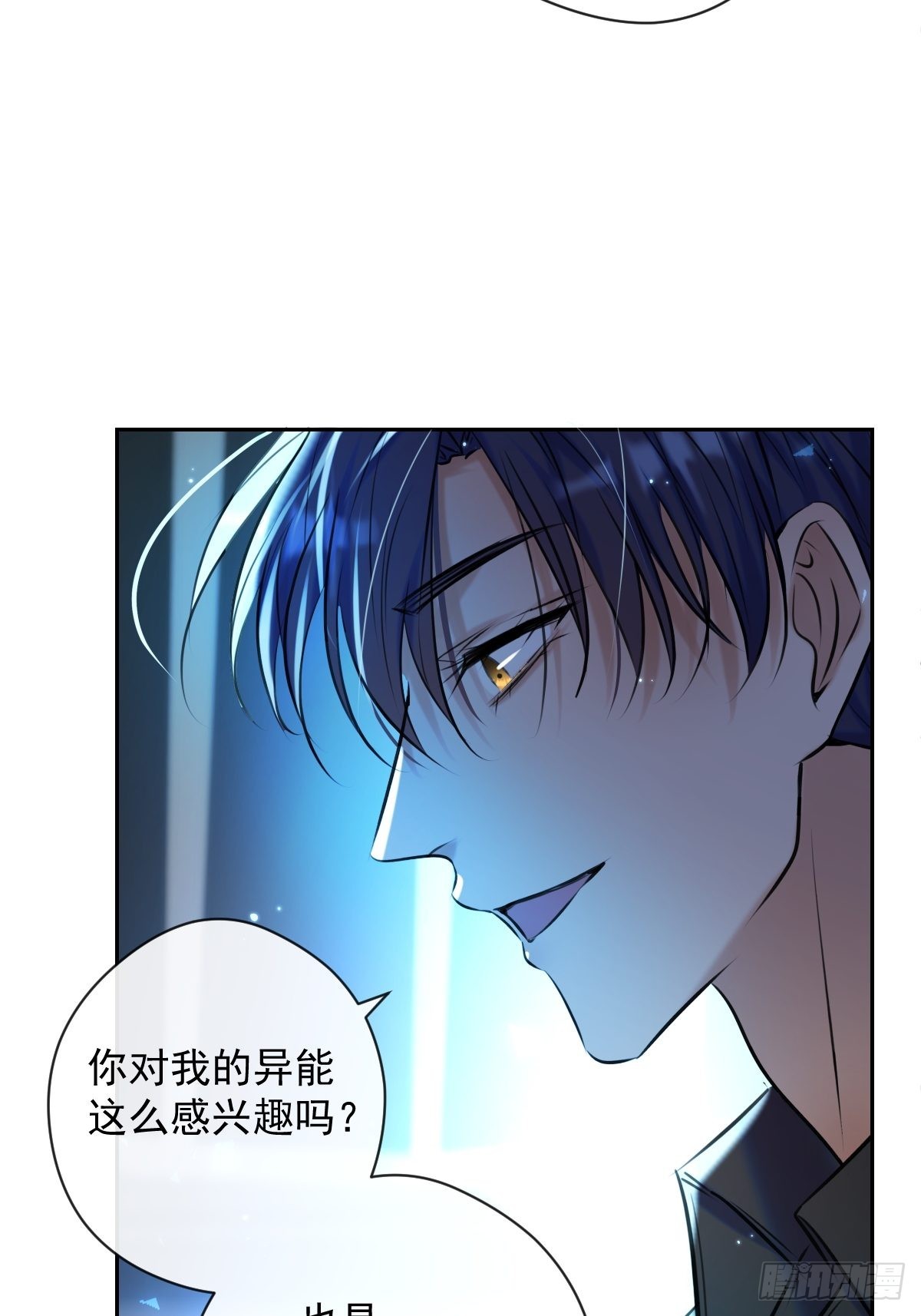 第23话 视神12