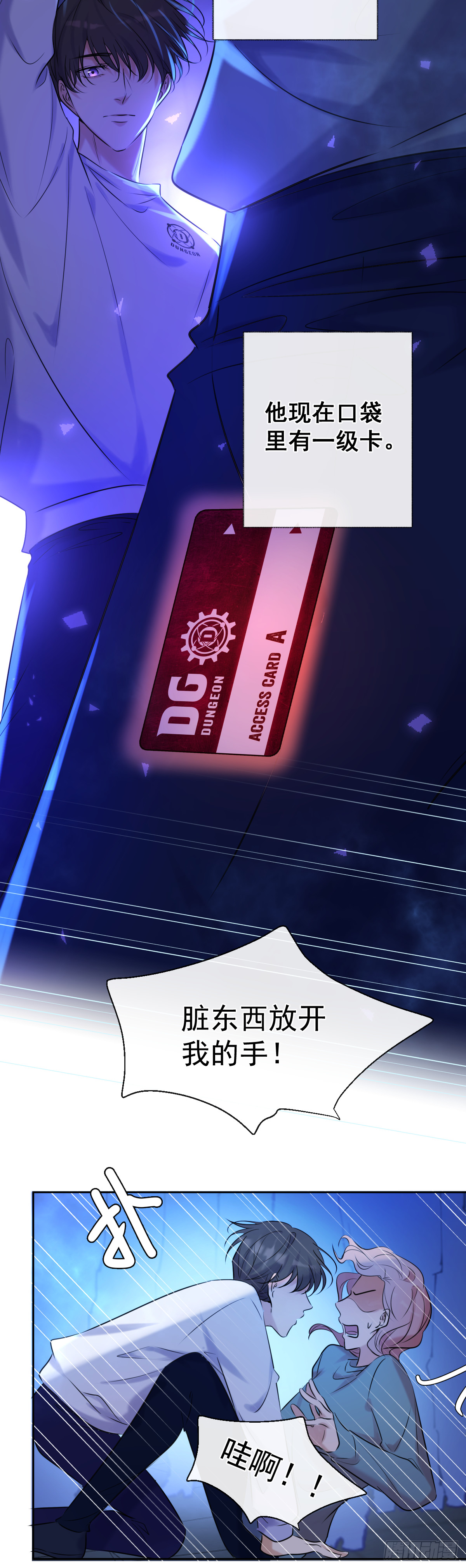 第4话 初次见面36