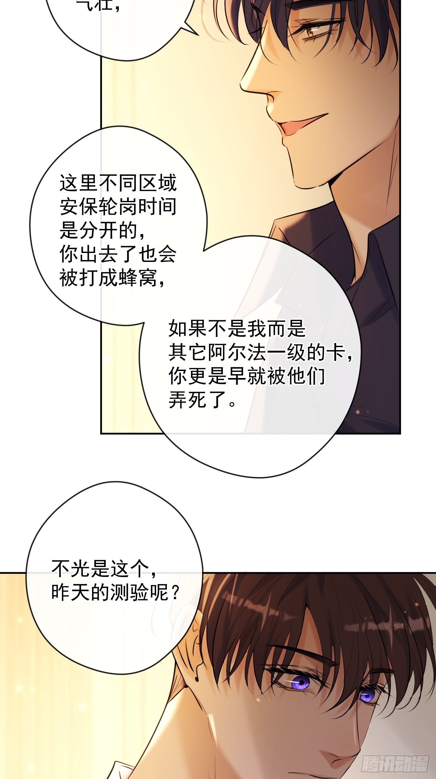 第14话 威胁22