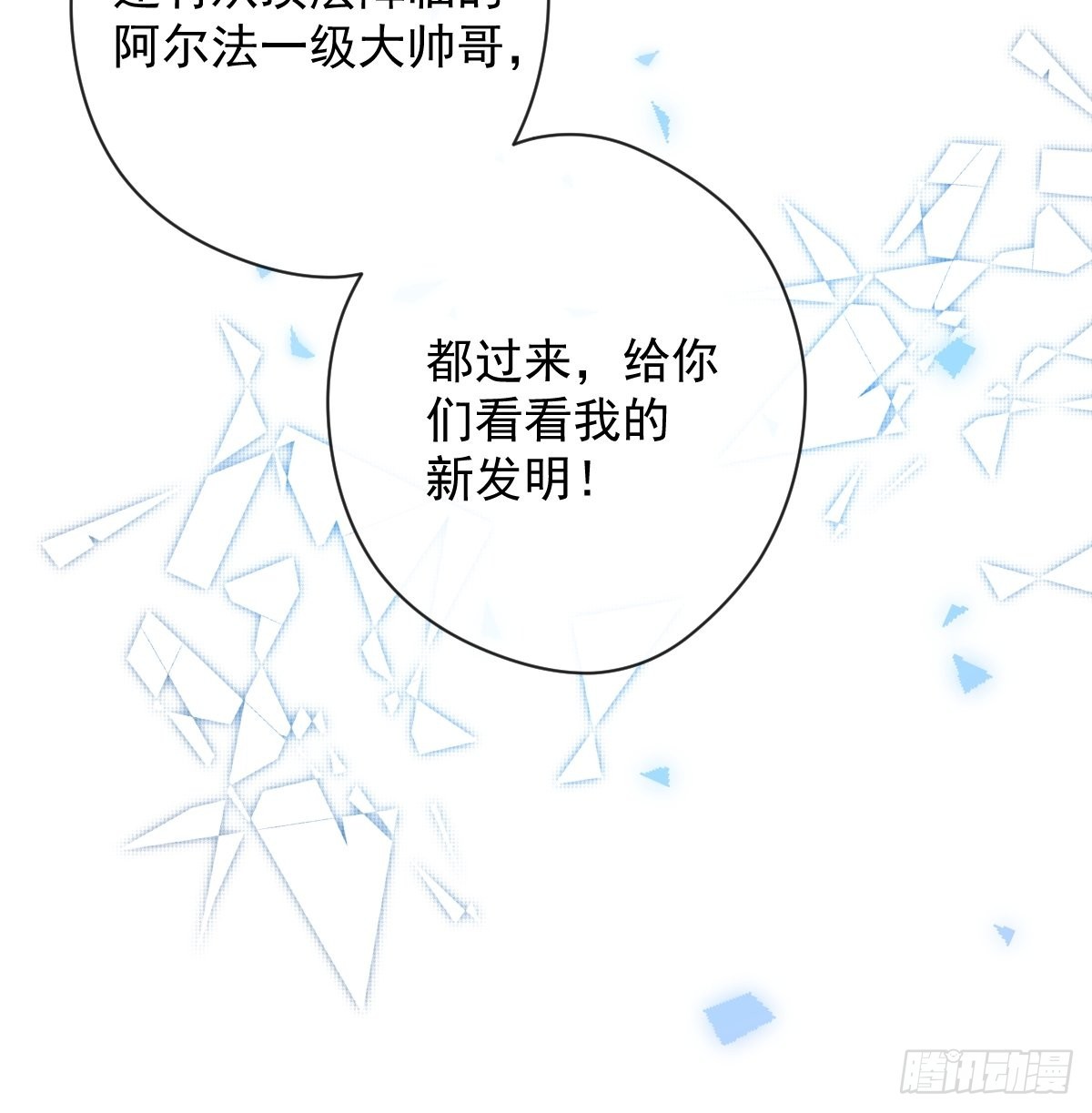 第17话 X博士13