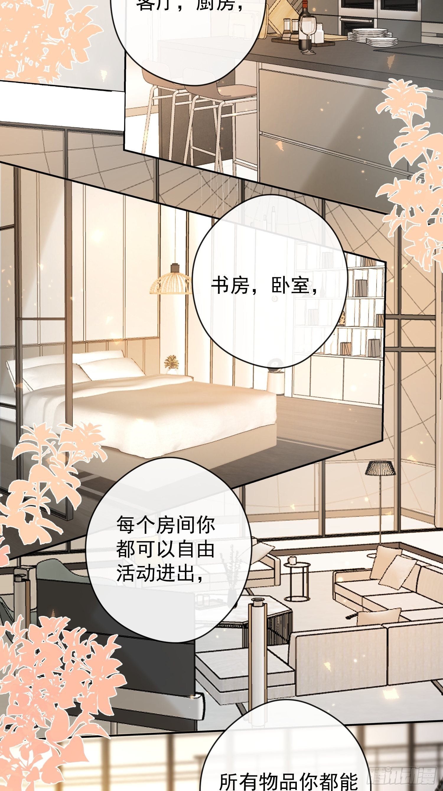 第15话 接受54