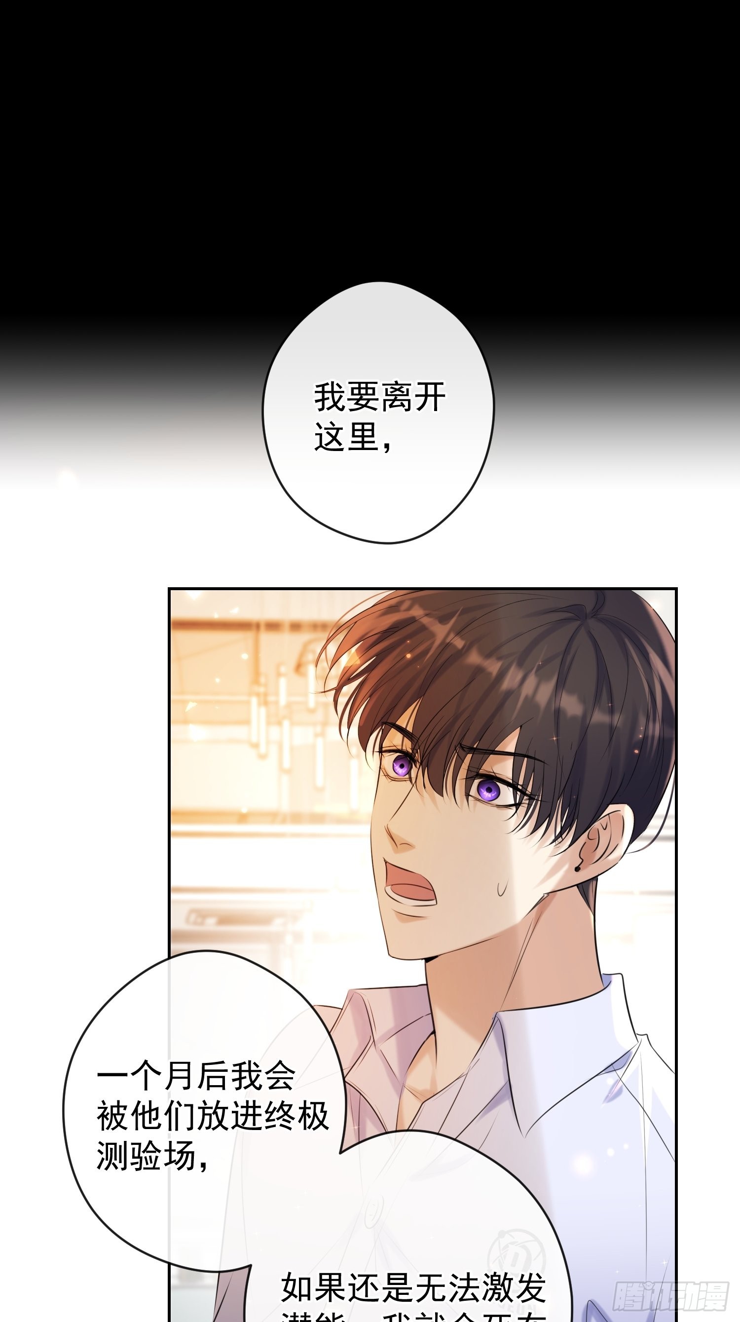 第12话 逃跑90