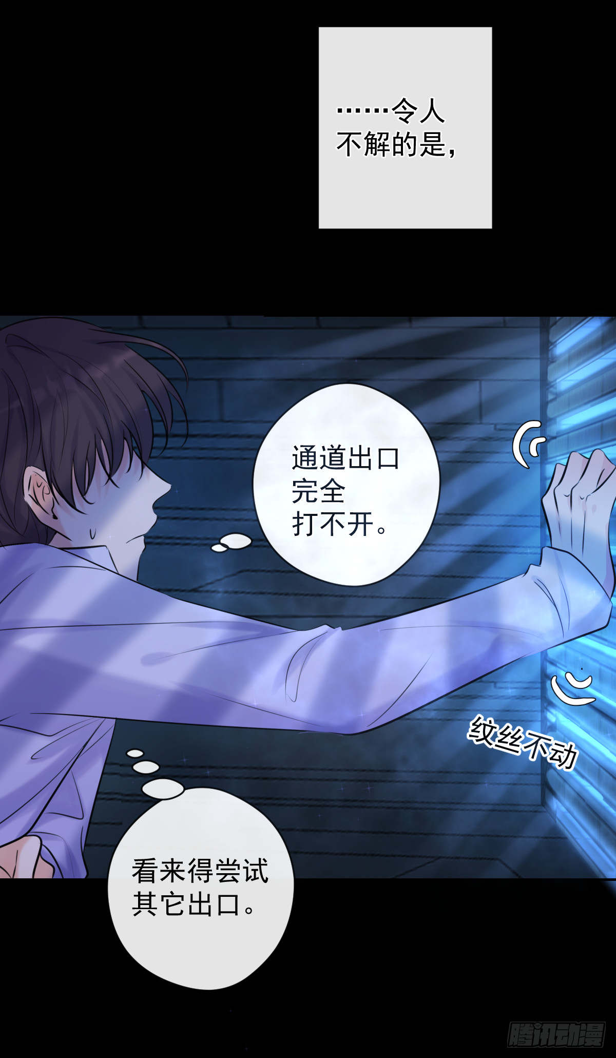 第1话 计划失败16