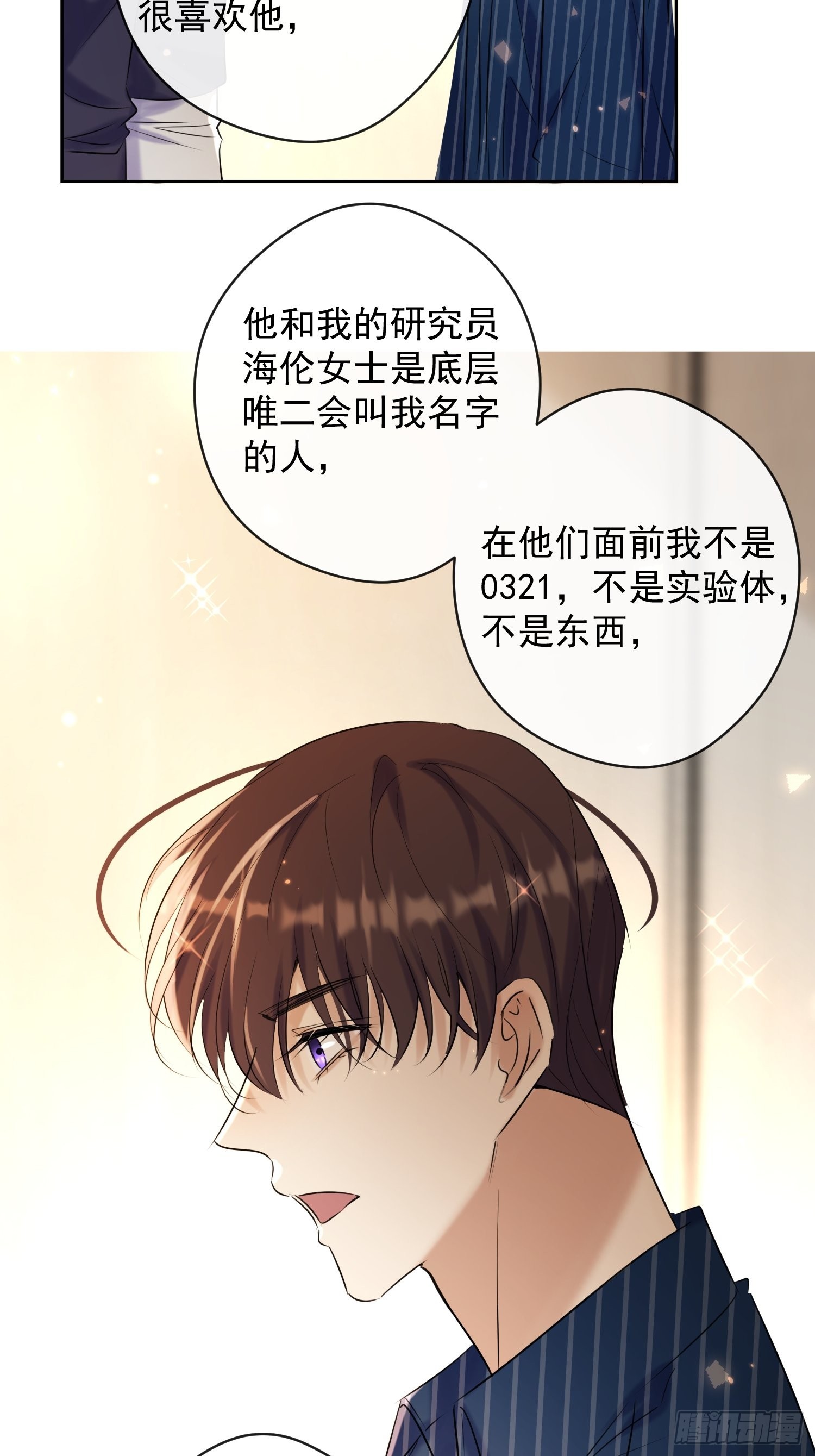 第16话 衣服50
