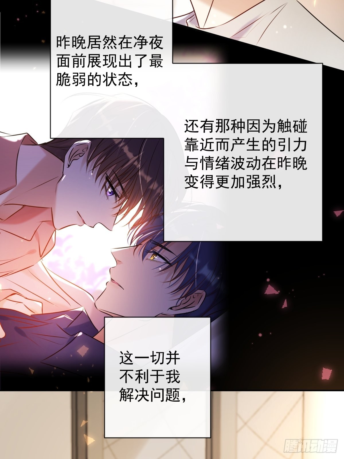 第20话 提议29