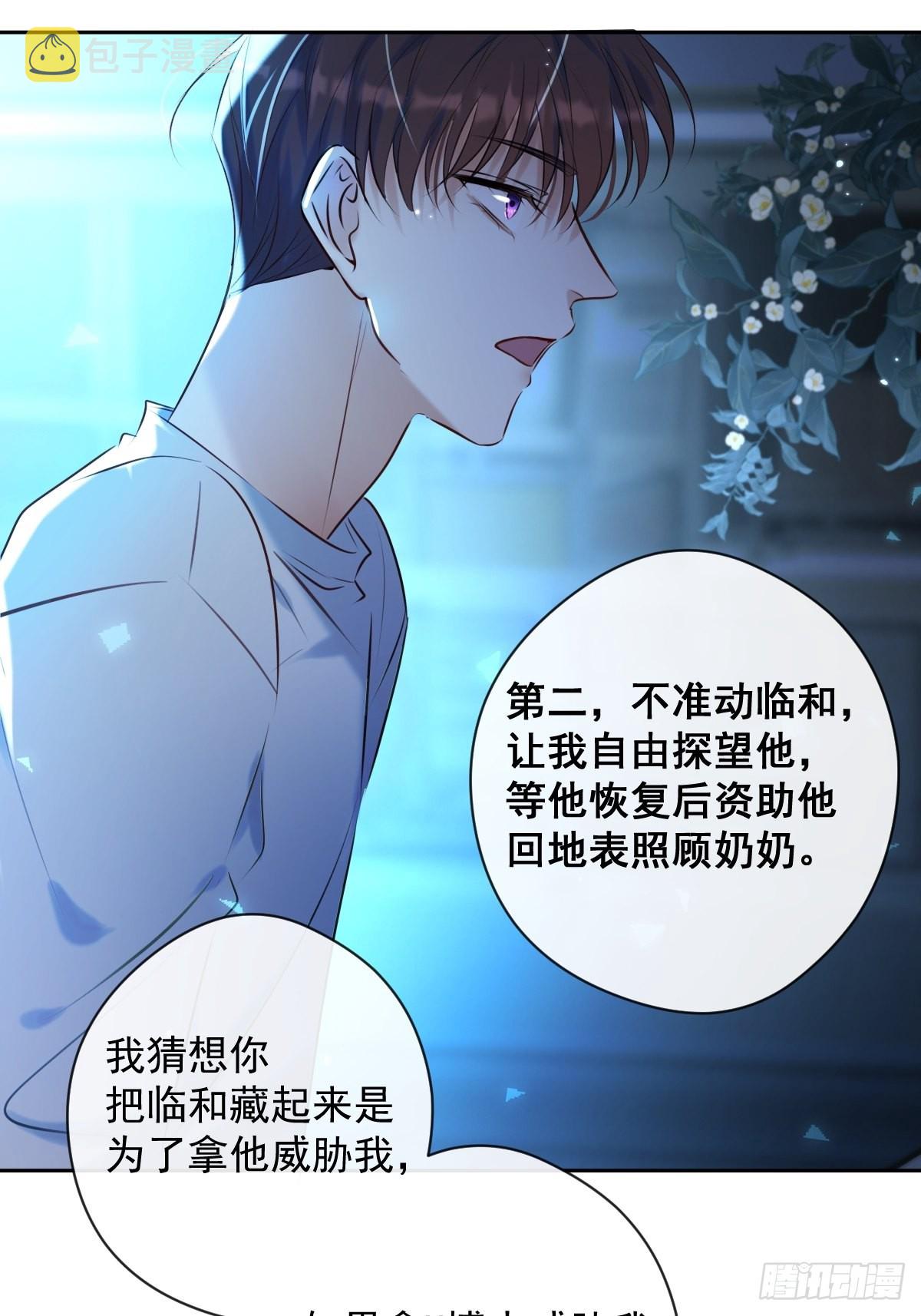 第22话 谈判38