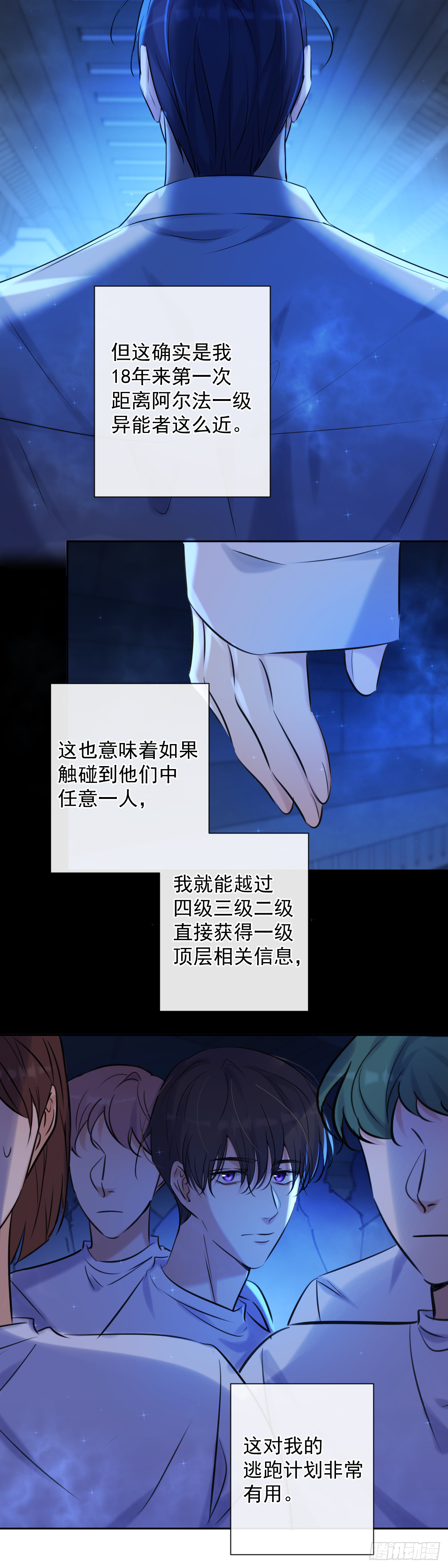 第4话 初次见面24